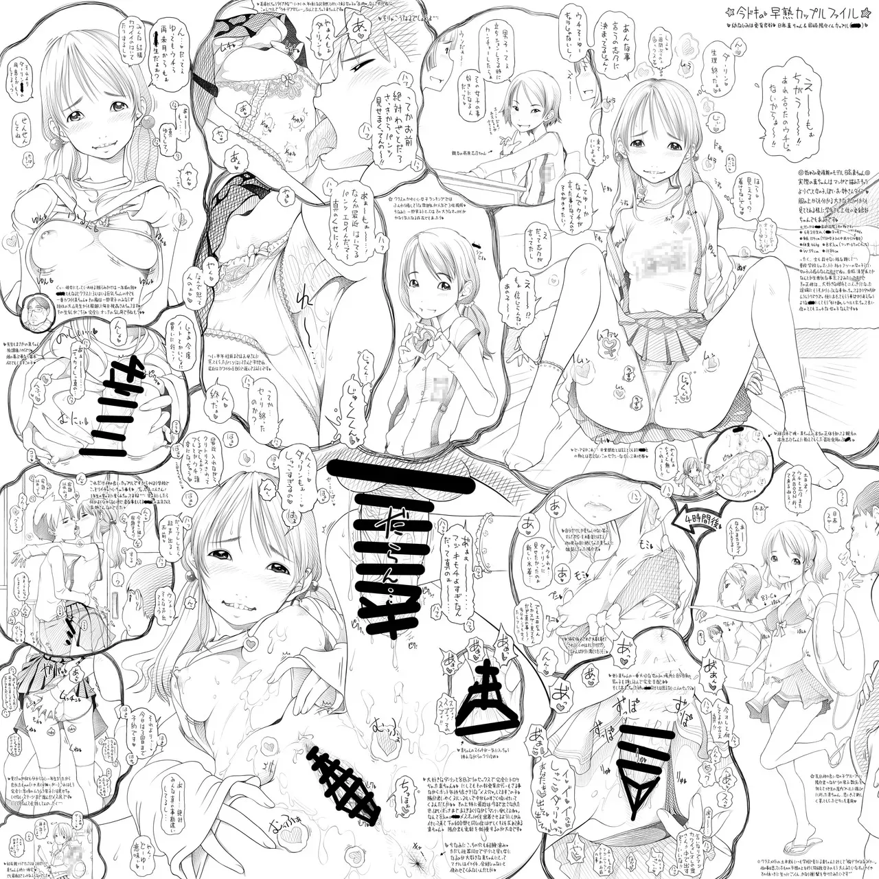 [Low屋☆] 早熟カップル達のヒミツの放課後観察1_5
