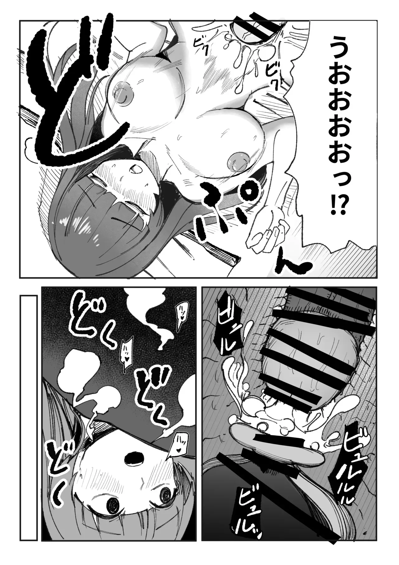 [あきや] 目がイってるだけの普通の女_10