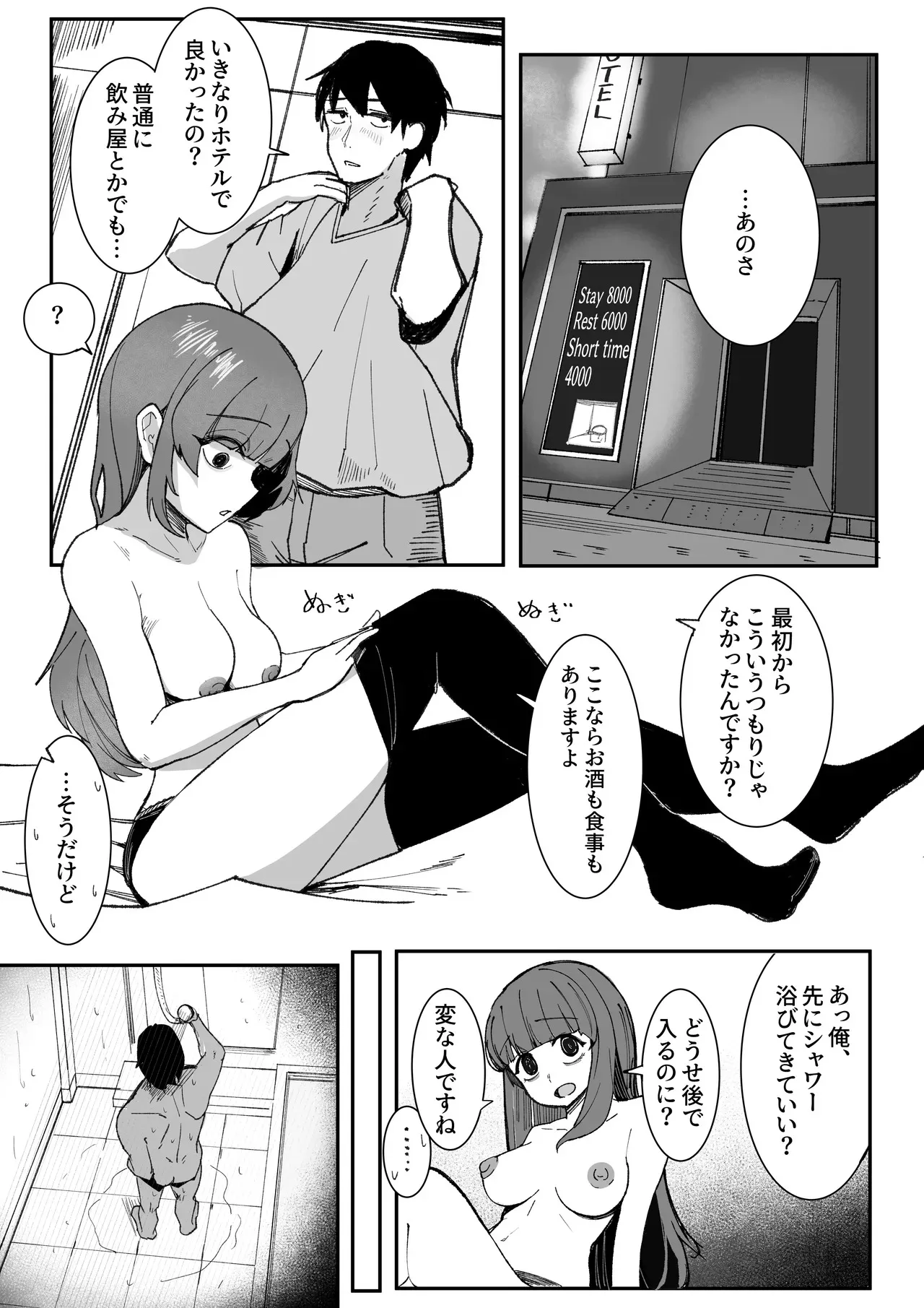[あきや] 目がイってるだけの普通の女_3