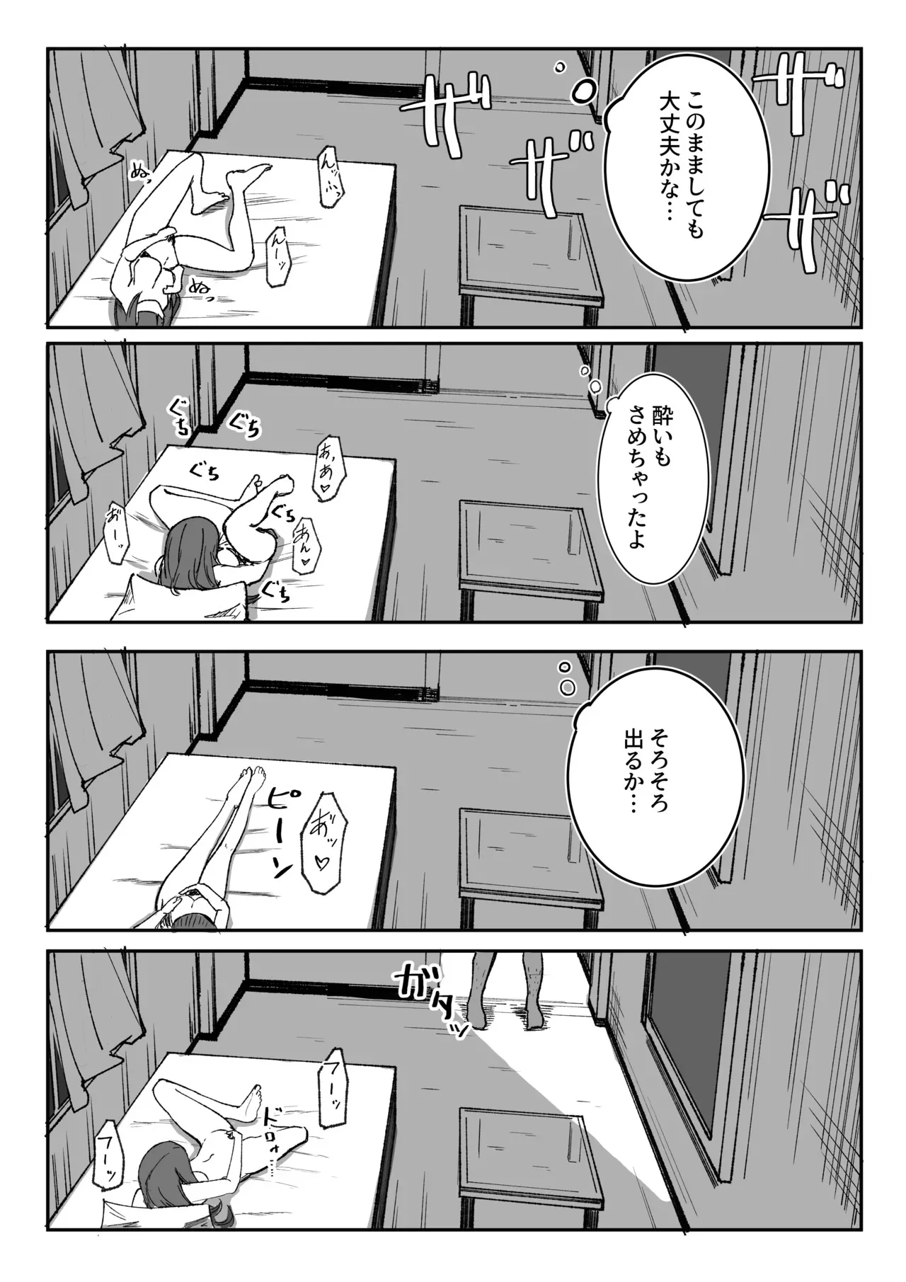 [あきや] 目がイってるだけの普通の女_5