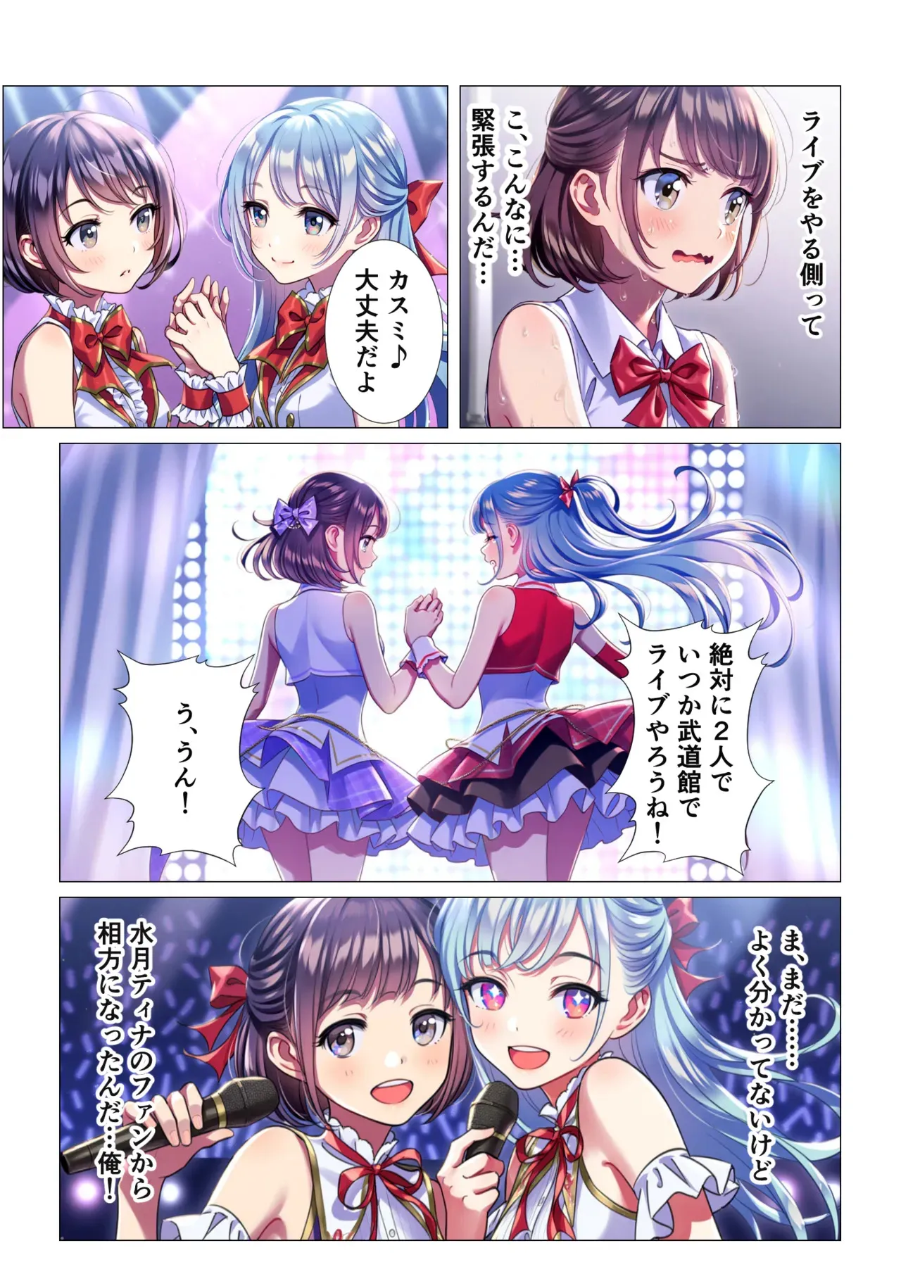 [AI生成] TS転生、まさか推しアイドルの相方になって3P枕営業するなんて！_10
