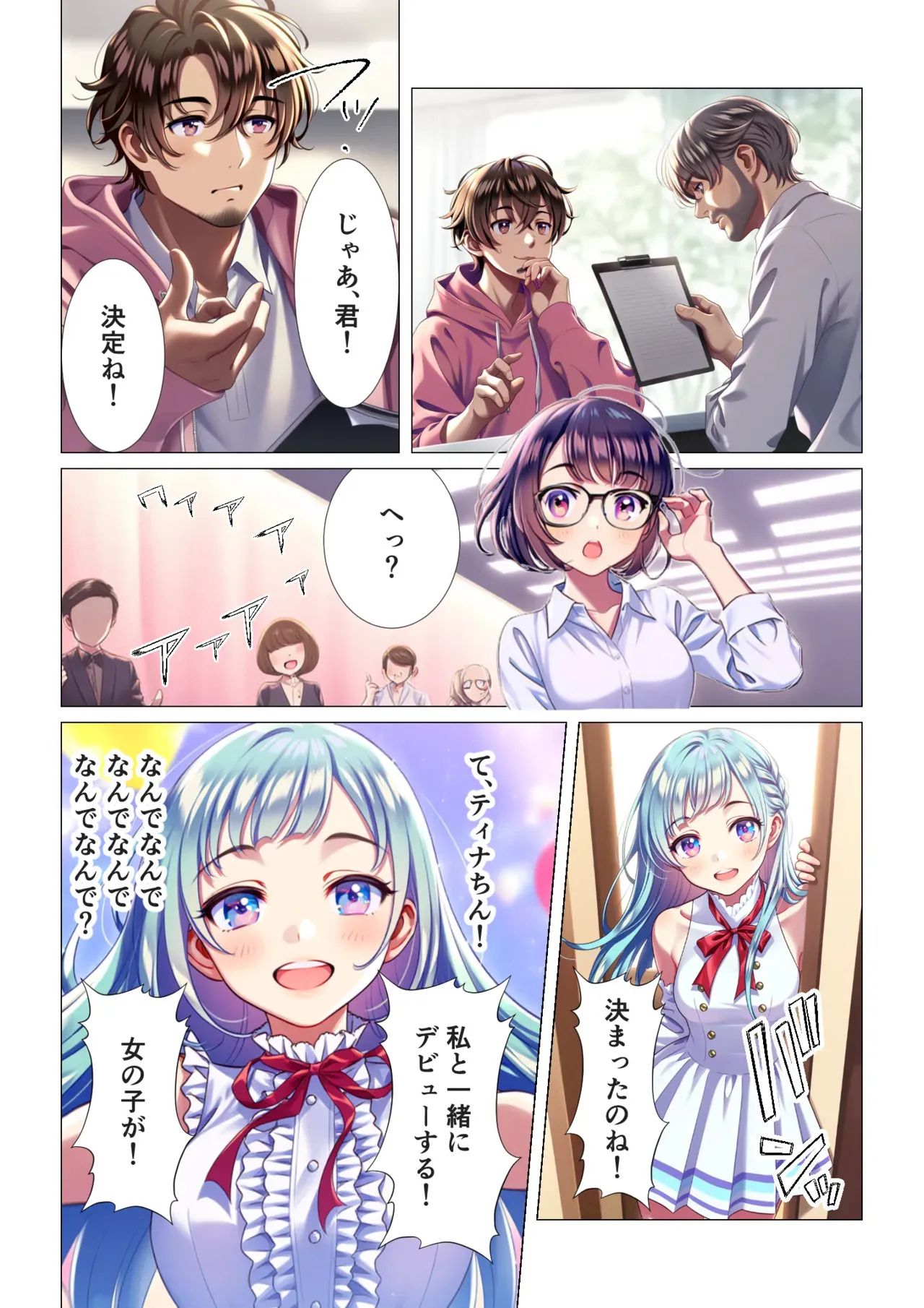 [AI生成] TS転生、まさか推しアイドルの相方になって3P枕営業するなんて！_5