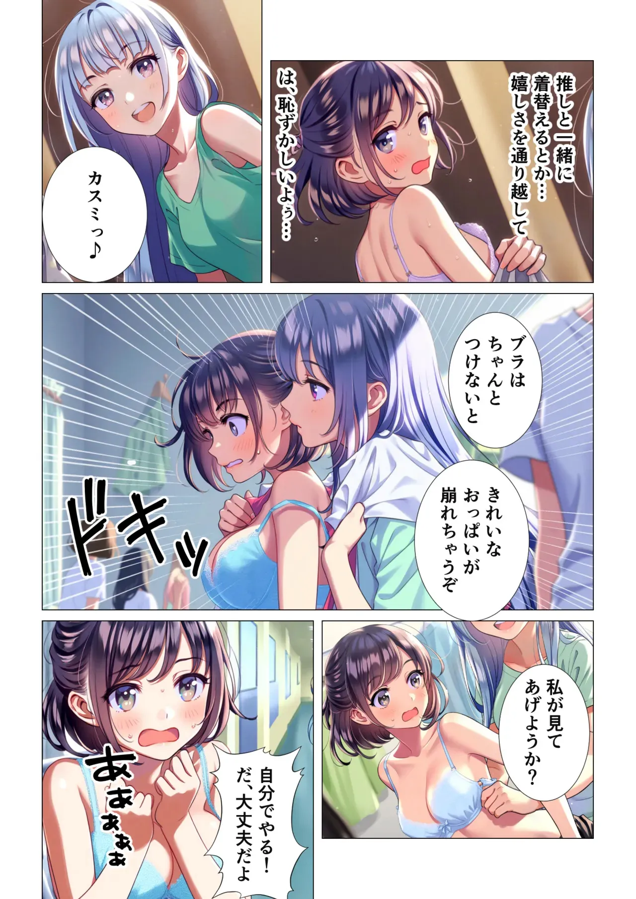 [AI生成] TS転生、まさか推しアイドルの相方になって3P枕営業するなんて！_7