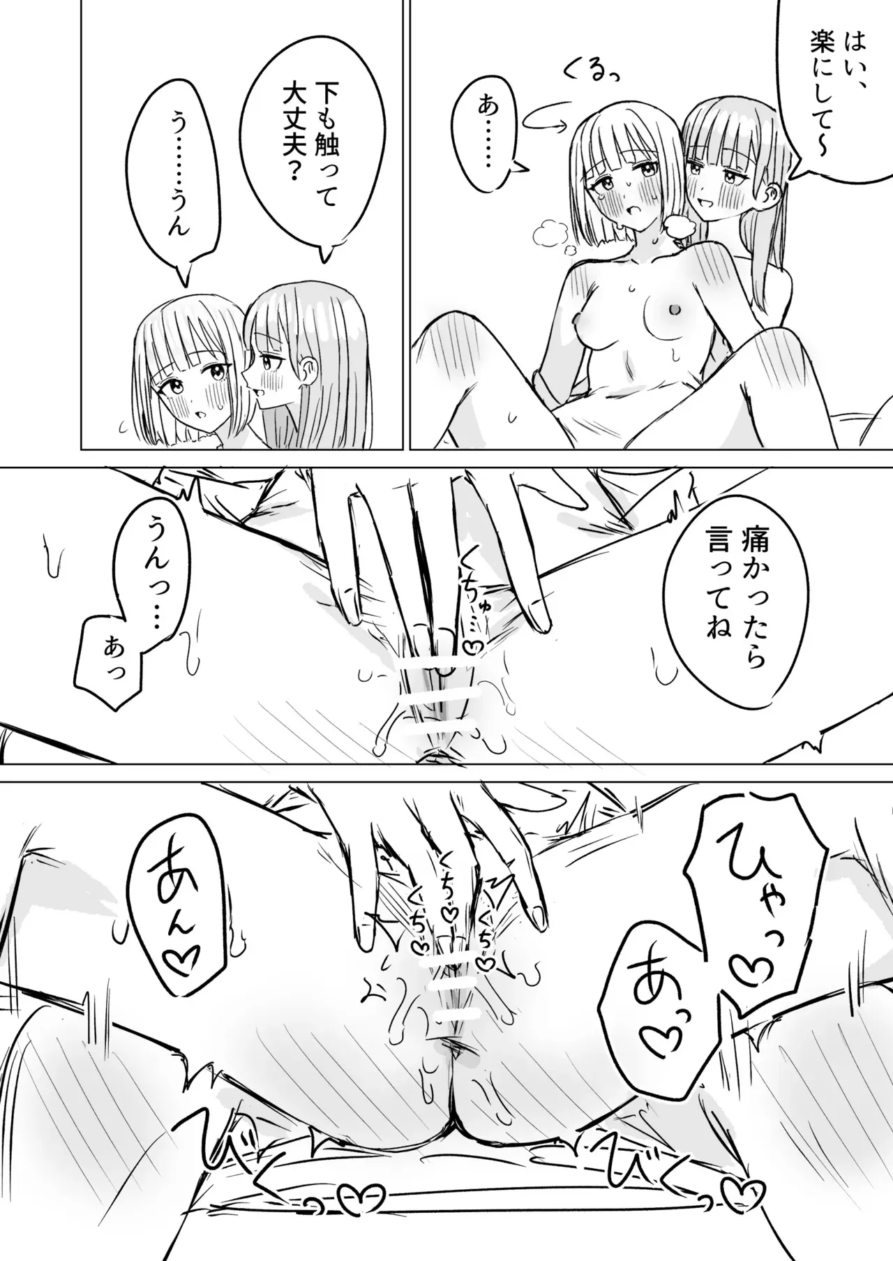 [煩悩創作 (煩)] 貴女と私の甘いひととき2_10
