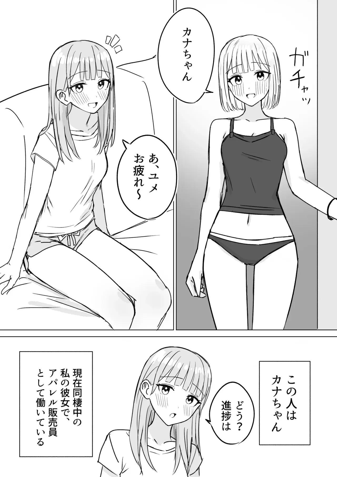 [煩悩創作 (煩)] 貴女と私の甘いひととき2_4