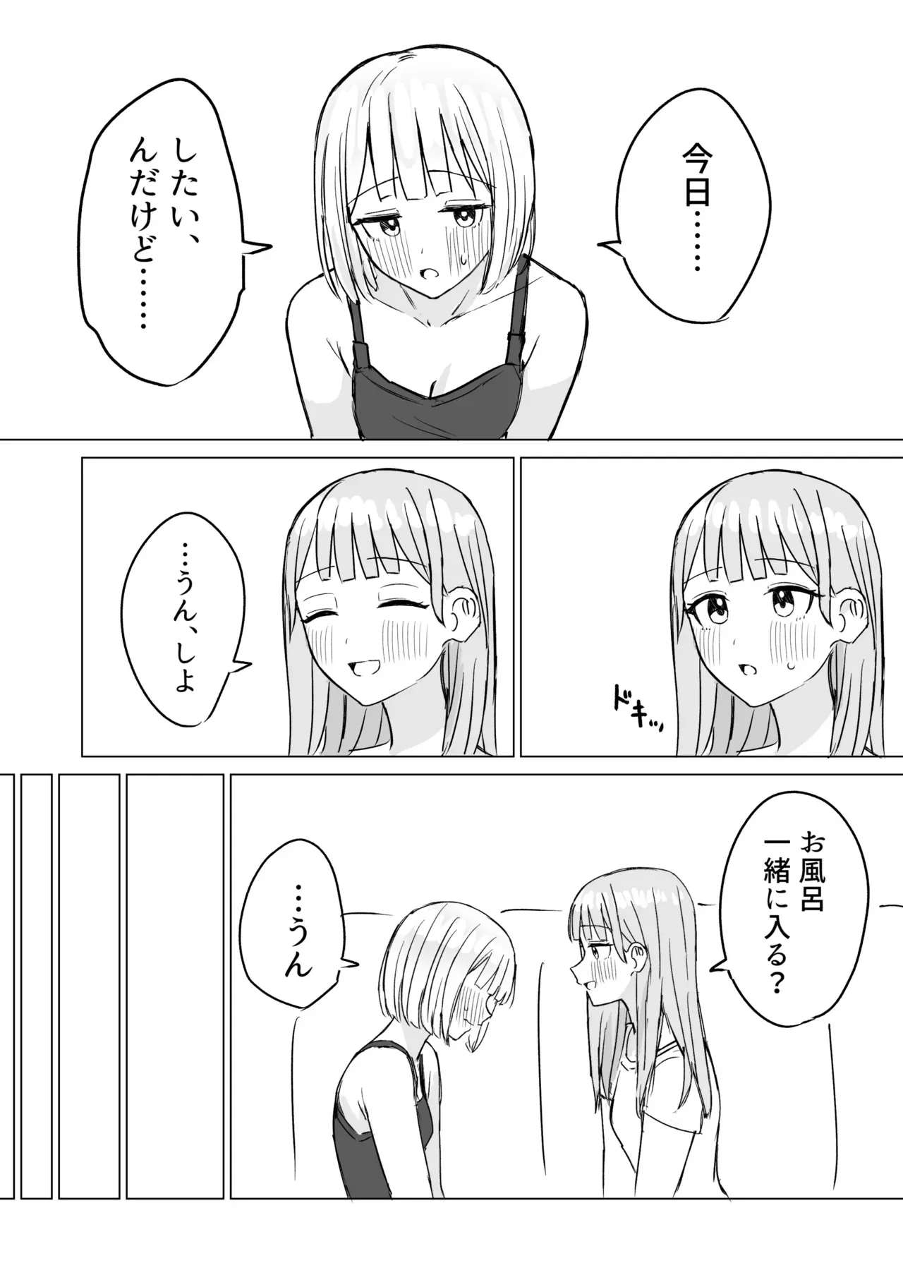 [煩悩創作 (煩)] 貴女と私の甘いひととき2_6