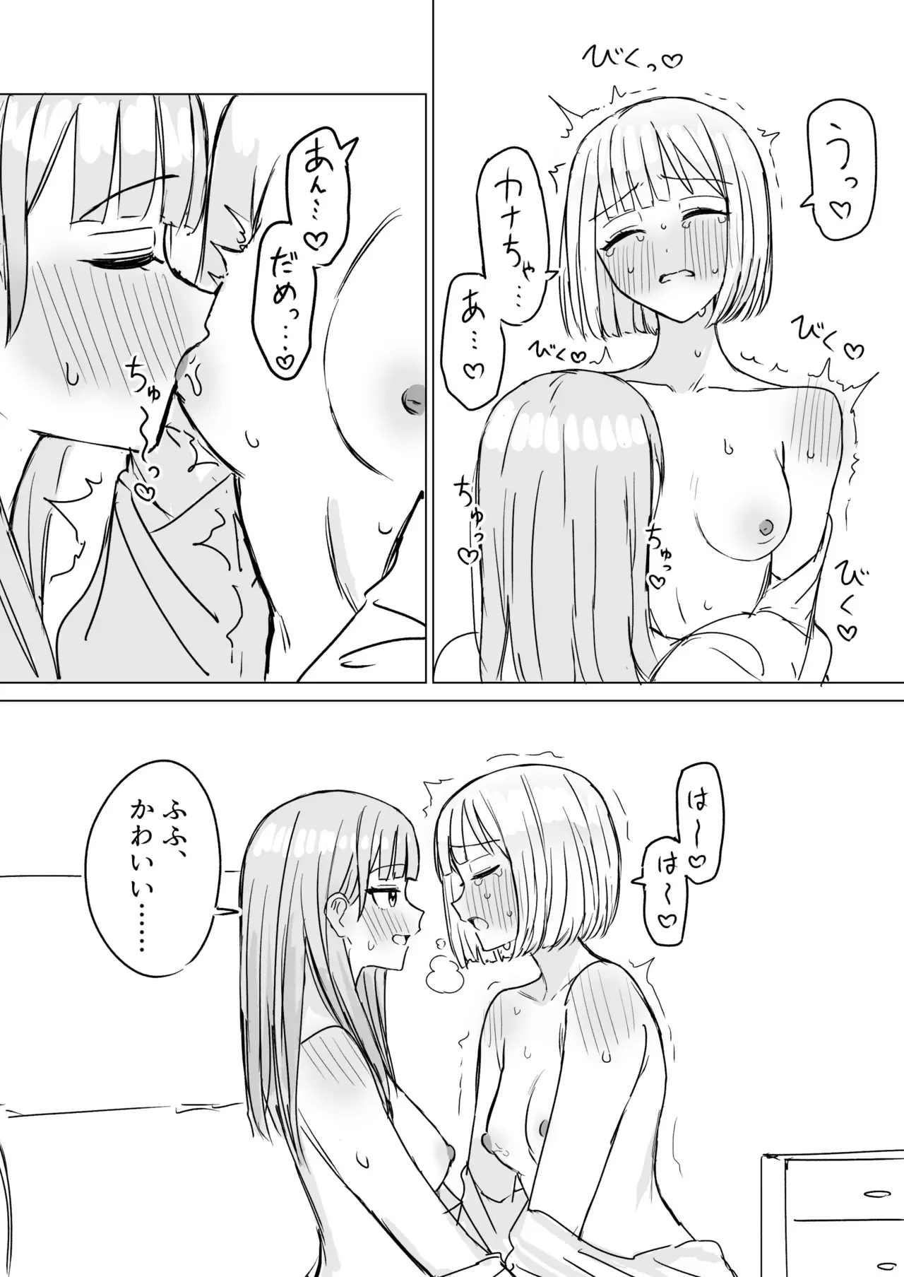 [煩悩創作 (煩)] 貴女と私の甘いひととき2_9