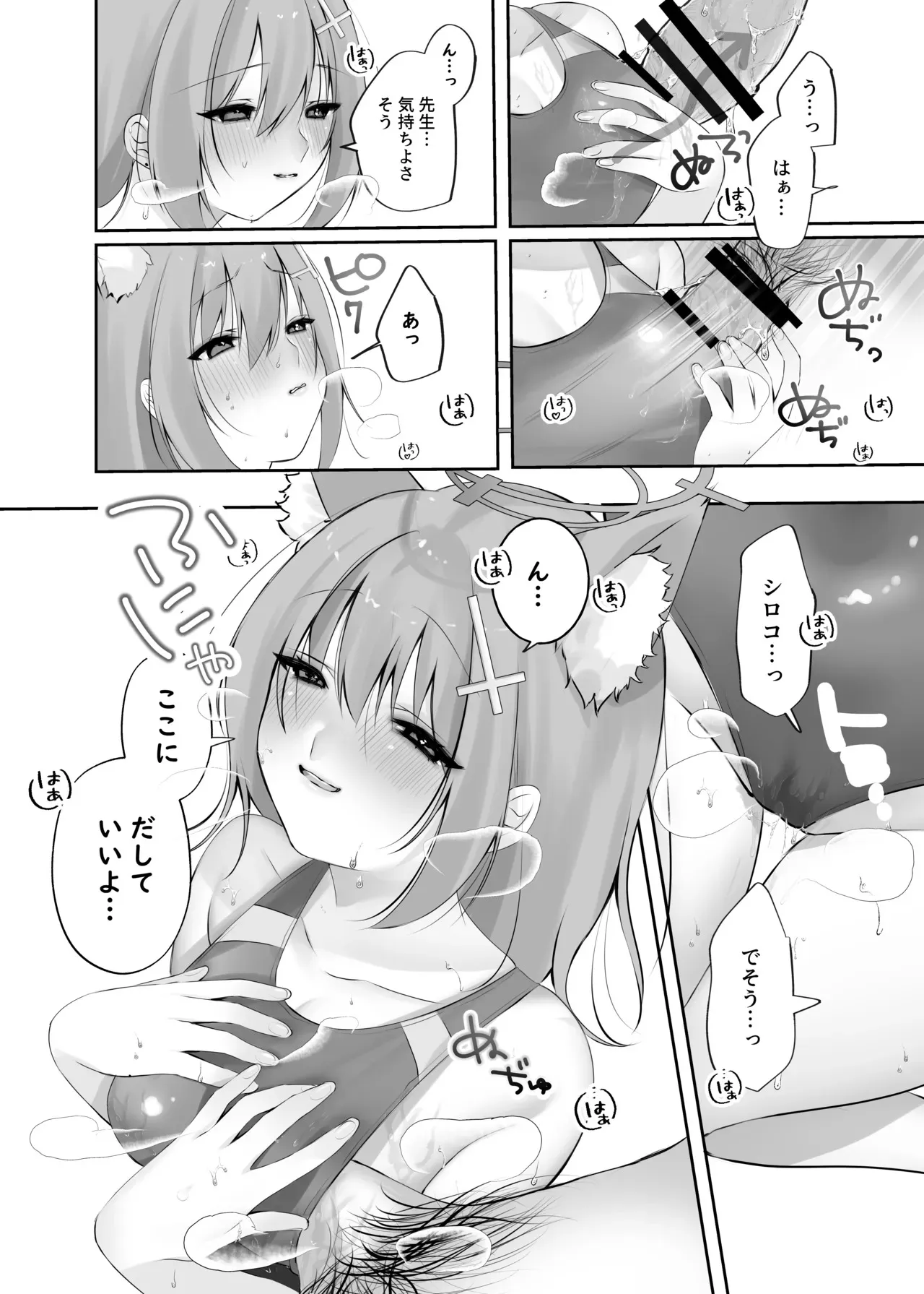 [-元祖‐塩屋本舗 (しろいしお)] 砂狼シロコは先生を癒したいっ!! (ブルーアーカイブ) [DL版]_10