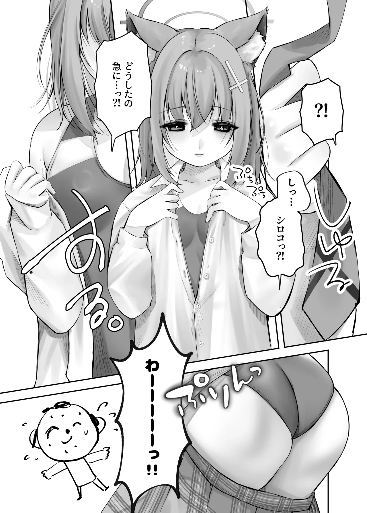 [-元祖‐塩屋本舗 (しろいしお)] 砂狼シロコは先生を癒したいっ!! (ブルーアーカイブ) [DL版]_3