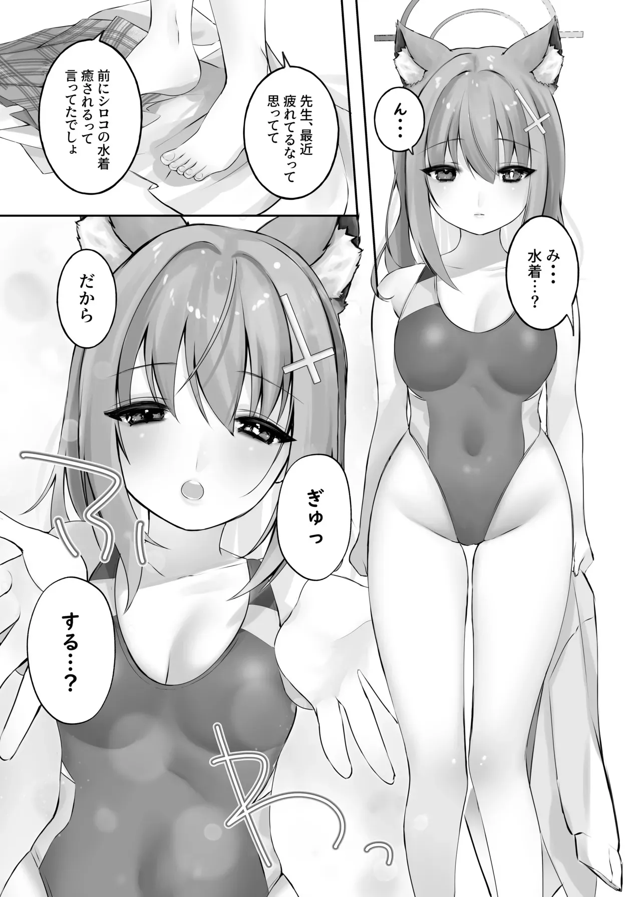 [-元祖‐塩屋本舗 (しろいしお)] 砂狼シロコは先生を癒したいっ!! (ブルーアーカイブ) [DL版]_4