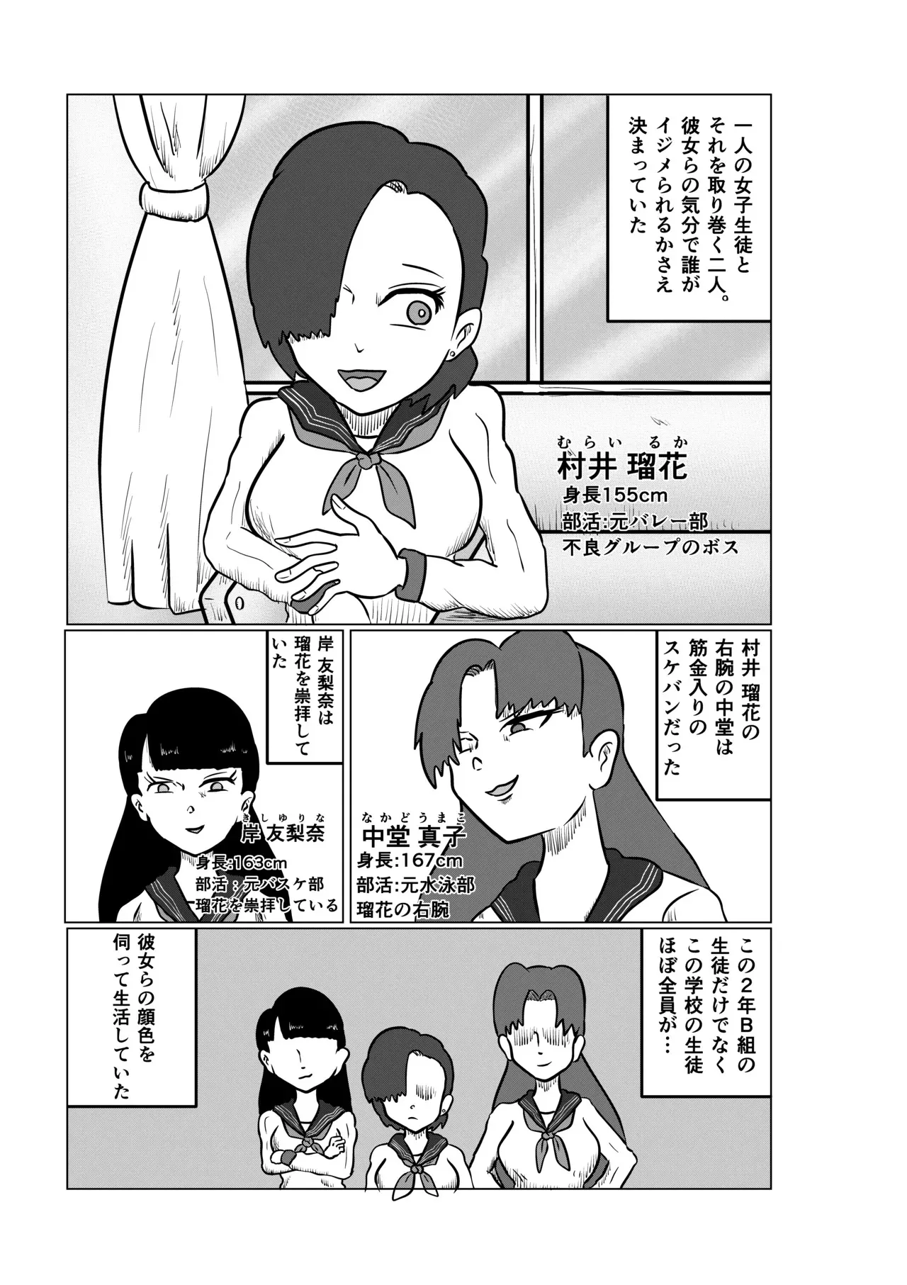 [Kara] スミレ〜くすぐり猟奇事件〜第一話_5
