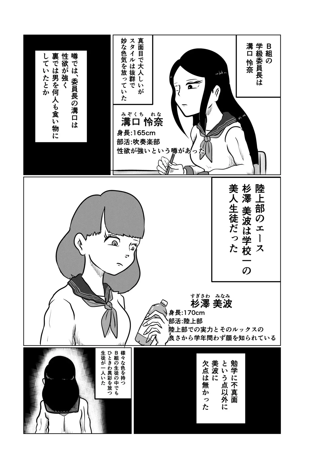[Kara] スミレ〜くすぐり猟奇事件〜第一話_7