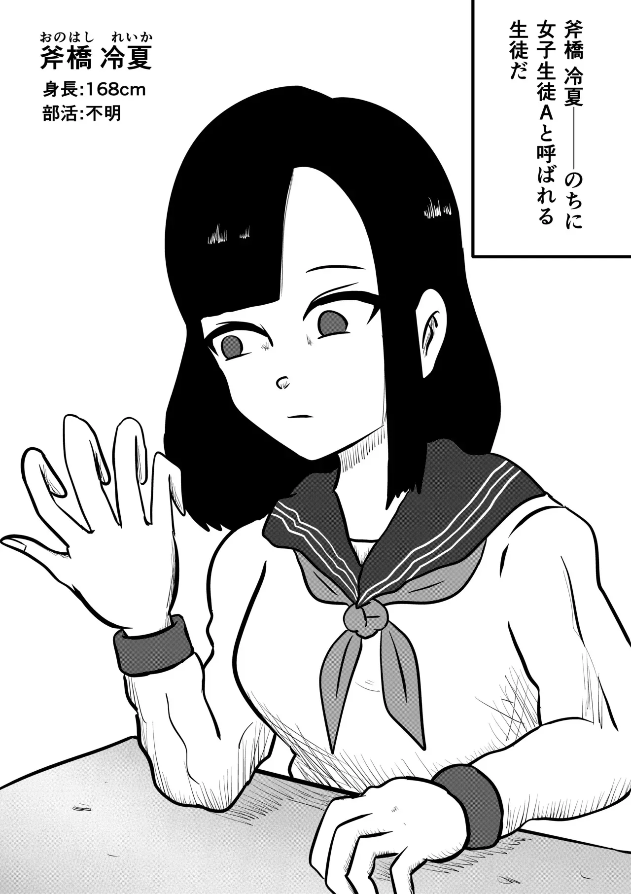 [Kara] スミレ〜くすぐり猟奇事件〜第一話_8