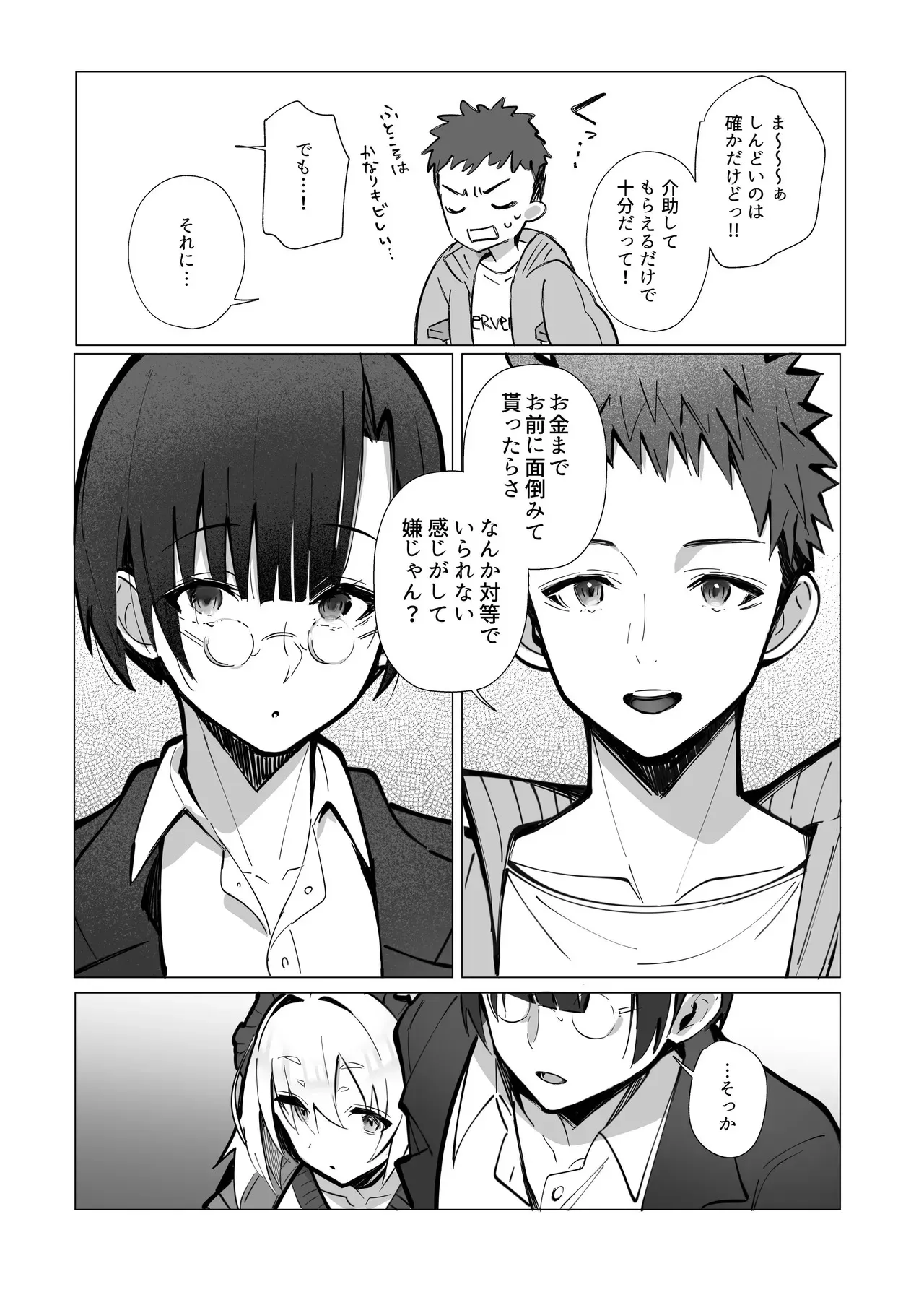 (C105) [トランポリンプリン (マッパニナッタ)] 良妻ちゃん ～湯けむり編～ 上 [DL版]_10