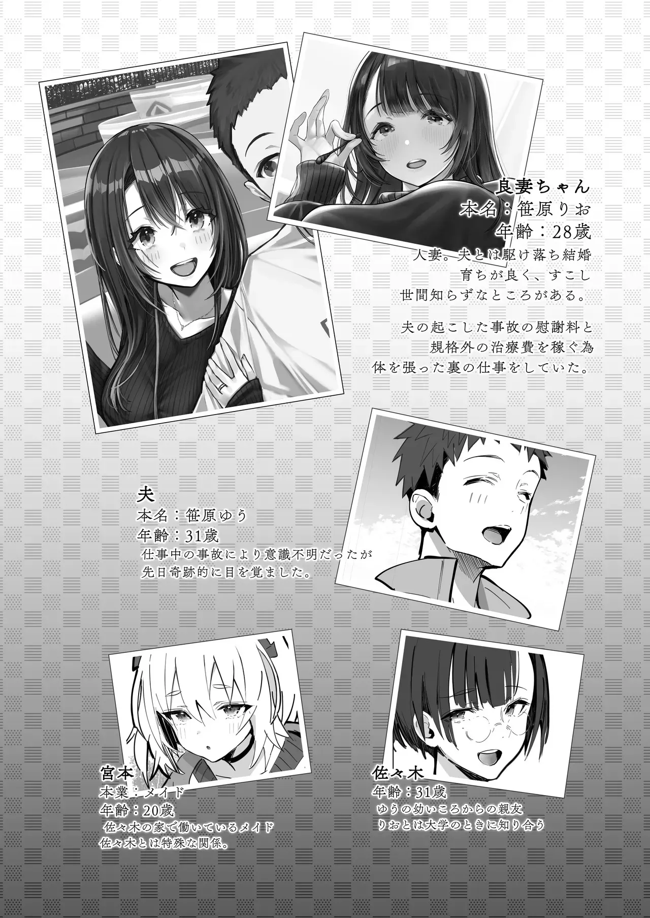 (C105) [トランポリンプリン (マッパニナッタ)] 良妻ちゃん ～湯けむり編～ 上 [DL版]_3