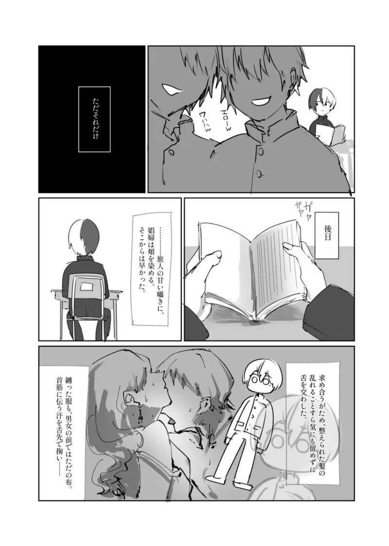 [たわし！] 【青柳冬弥 自慰】触発 (プロジェクトセカイ) [日本語]_10