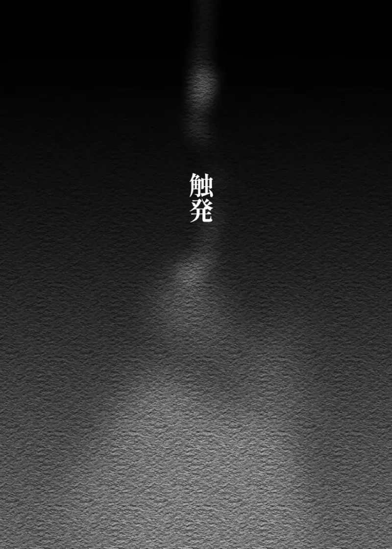 [たわし！] 【青柳冬弥 自慰】触発 (プロジェクトセカイ) [日本語]_3