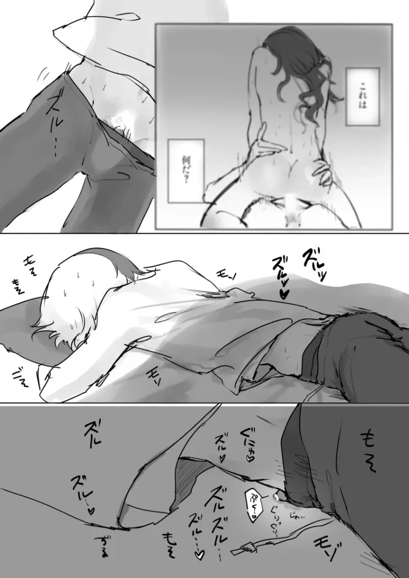 [たわし！] 【青柳冬弥 自慰】触発 (プロジェクトセカイ) [日本語]_5
