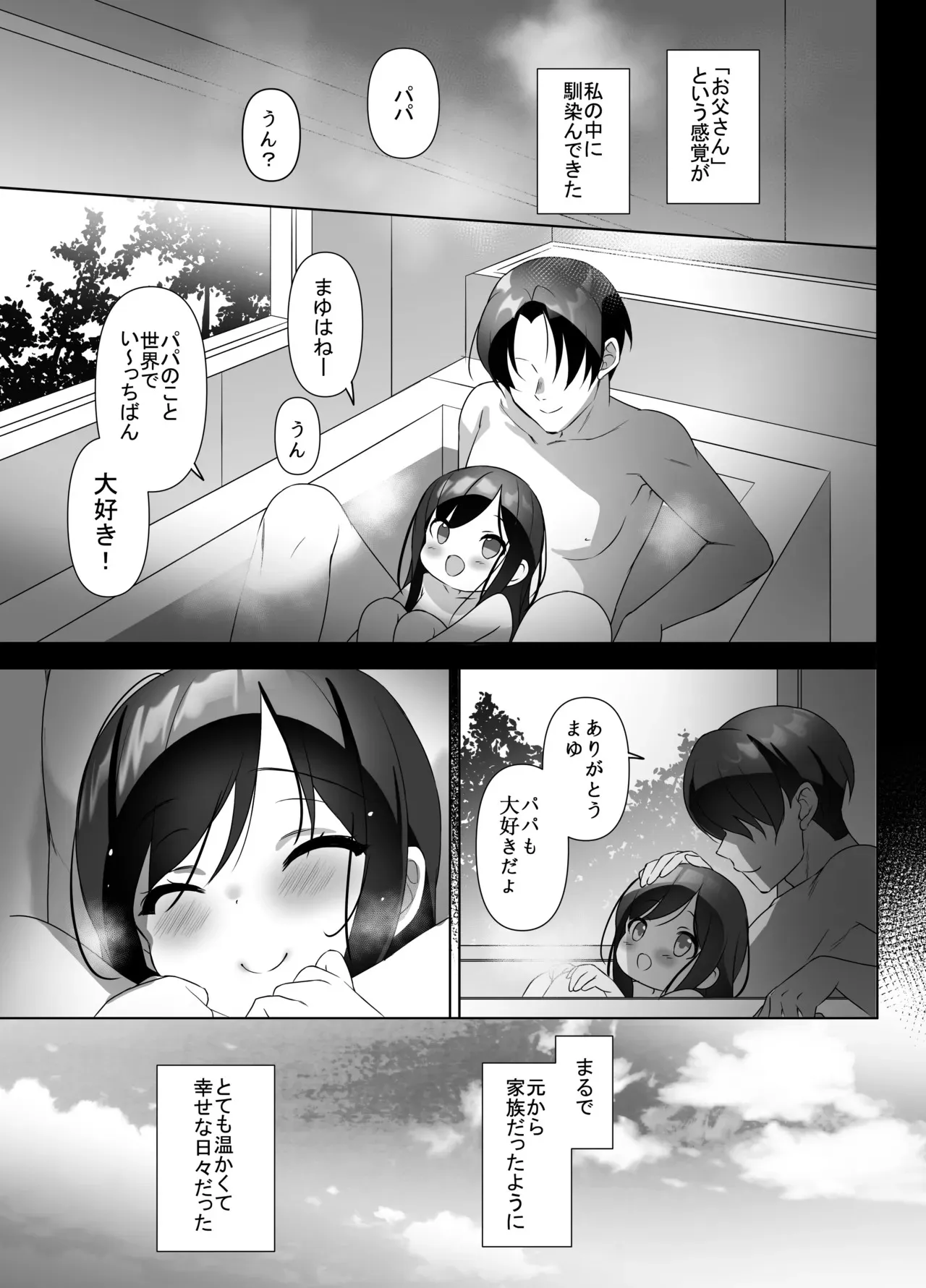 [alice16 (emily)] 巨乳JKが本気を出したイチャラブ小旅行(ハネムーン)♪ [DL版]_10