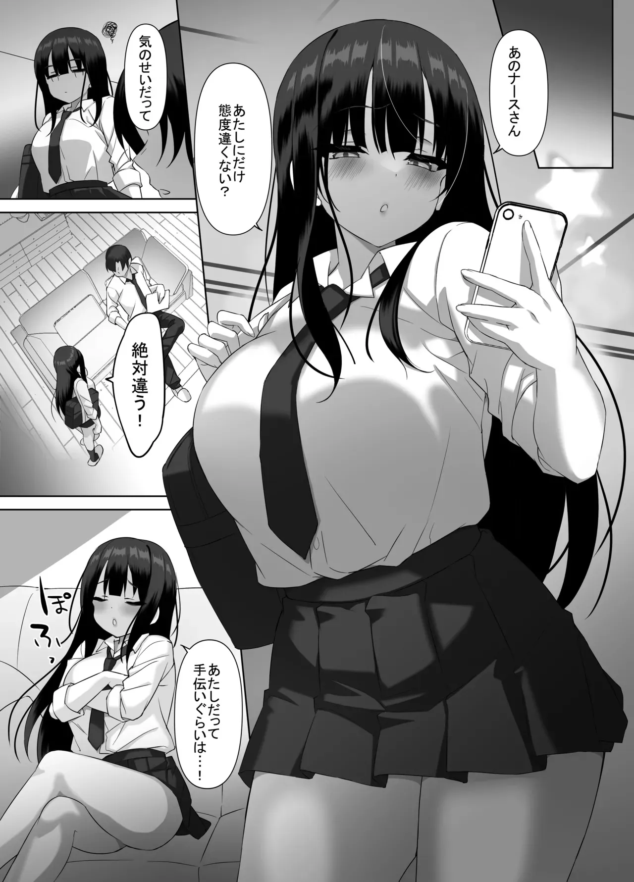 [alice16 (emily)] 巨乳JKが本気を出したイチャラブ小旅行(ハネムーン)♪ [DL版]_2
