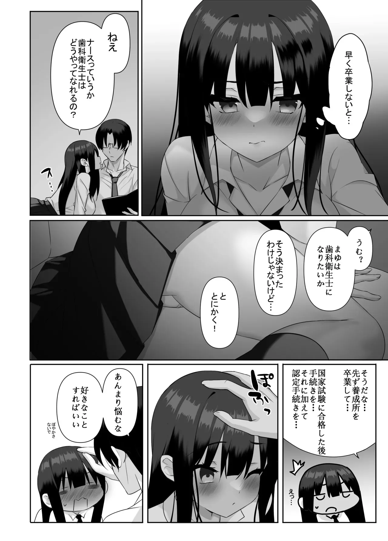 [alice16 (emily)] 巨乳JKが本気を出したイチャラブ小旅行(ハネムーン)♪ [DL版]_3