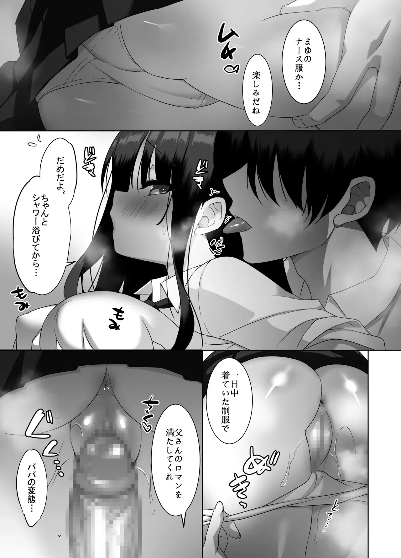 [alice16 (emily)] 巨乳JKが本気を出したイチャラブ小旅行(ハネムーン)♪ [DL版]_4
