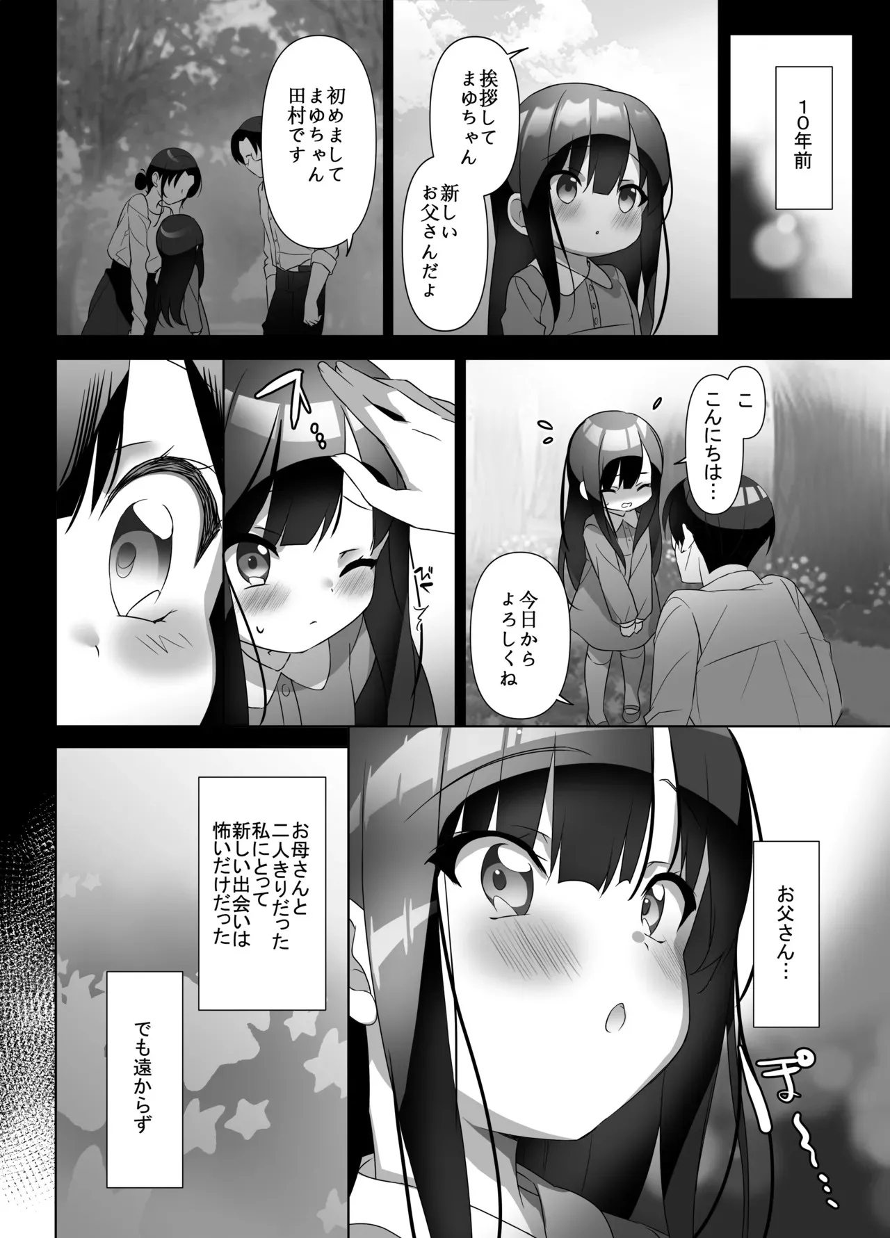[alice16 (emily)] 巨乳JKが本気を出したイチャラブ小旅行(ハネムーン)♪ [DL版]_9