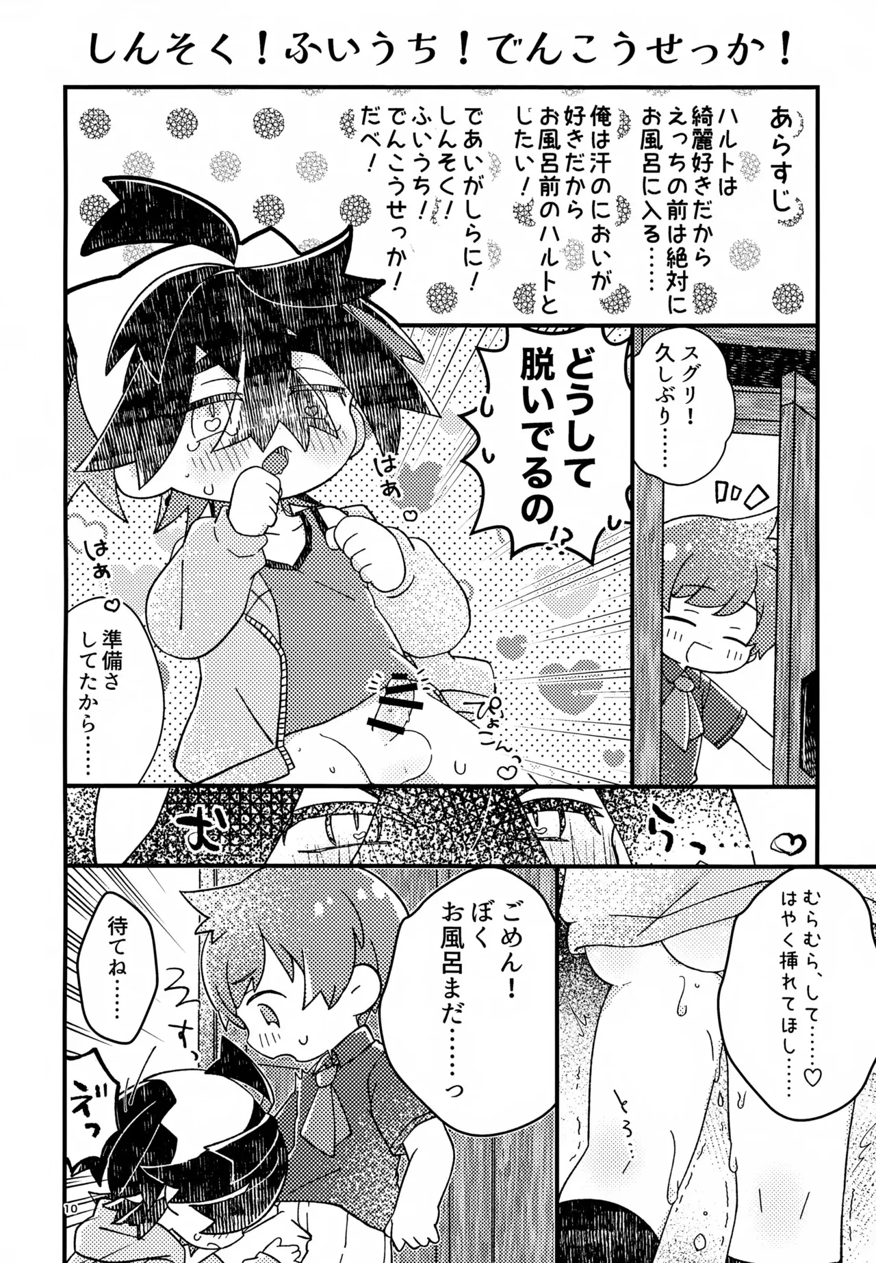 (星に願いを2025) [にわとりとたまご (ケイ)] さくらちょこあそーとぱっく！ (ポケットモンスター スカーレット・バイオレット)_10