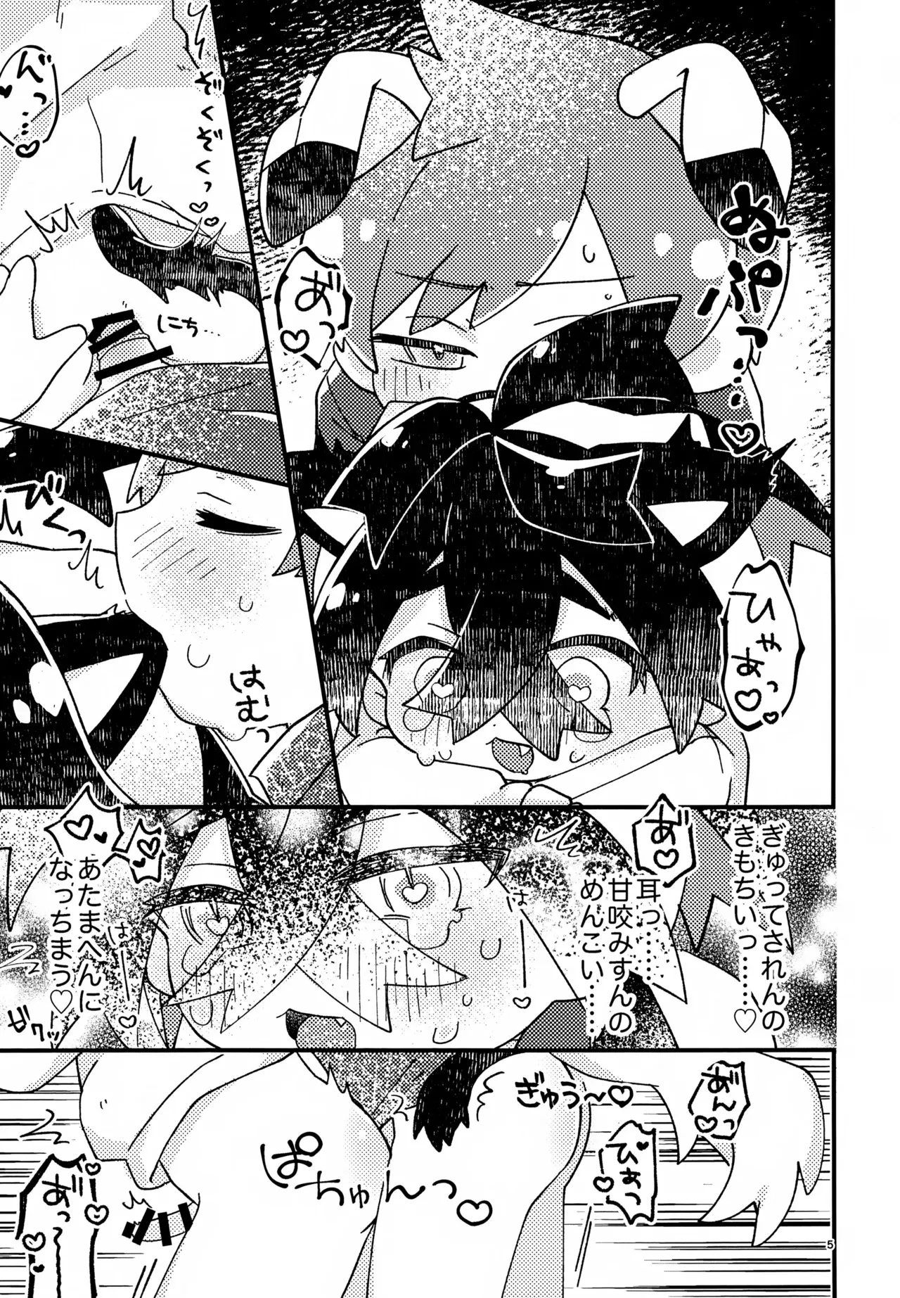 (星に願いを2025) [にわとりとたまご (ケイ)] さくらちょこあそーとぱっく！ (ポケットモンスター スカーレット・バイオレット)_5