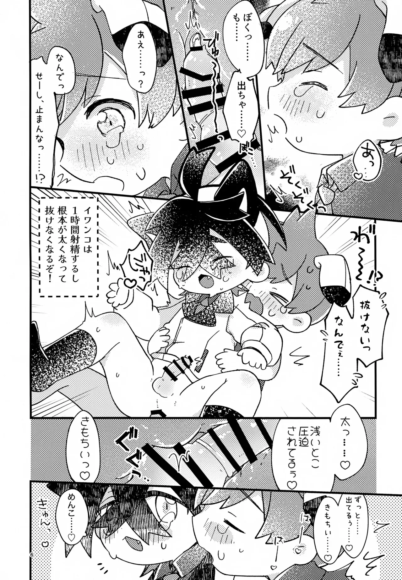 (星に願いを2025) [にわとりとたまご (ケイ)] さくらちょこあそーとぱっく！ (ポケットモンスター スカーレット・バイオレット)_6