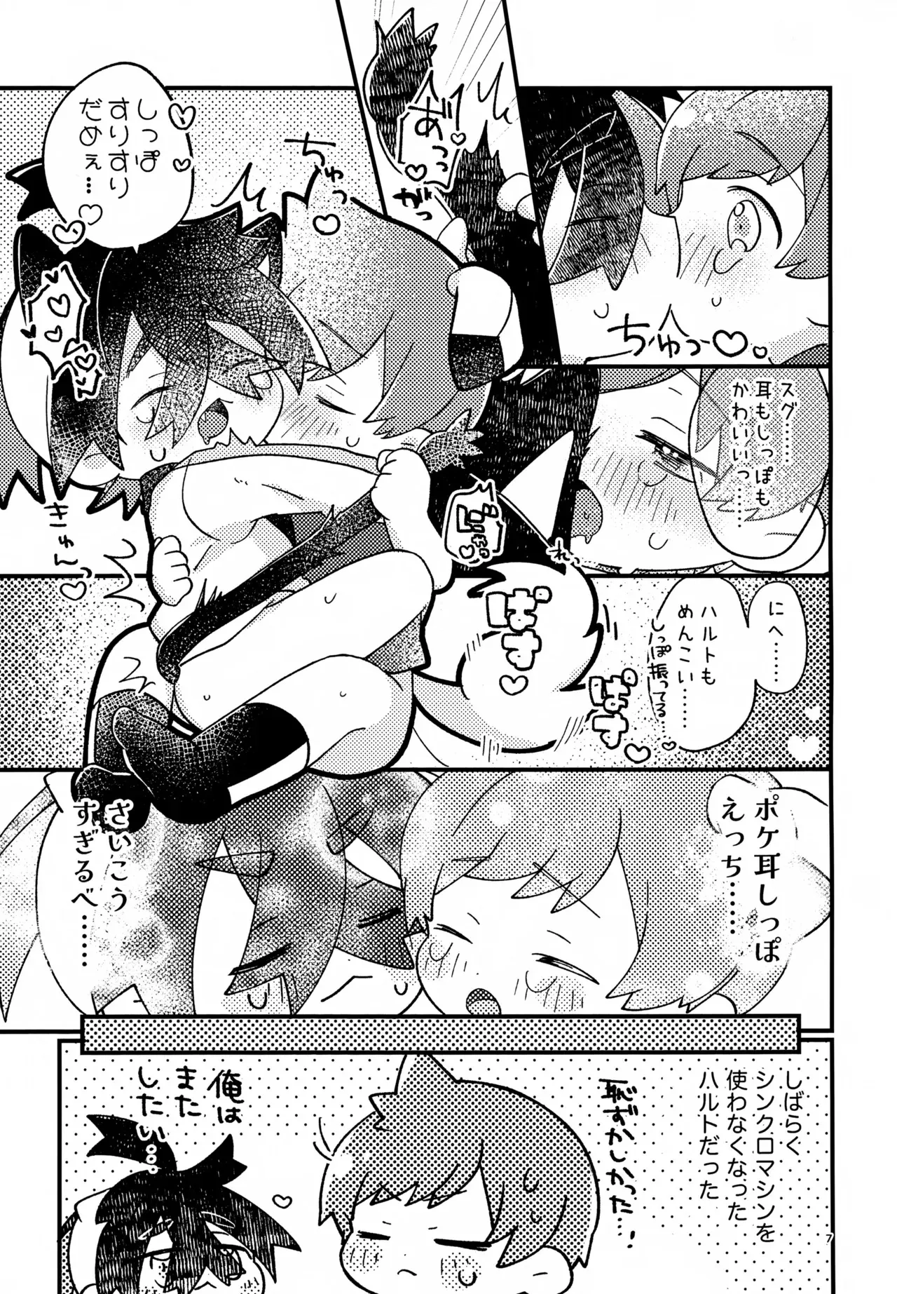 (星に願いを2025) [にわとりとたまご (ケイ)] さくらちょこあそーとぱっく！ (ポケットモンスター スカーレット・バイオレット)_7
