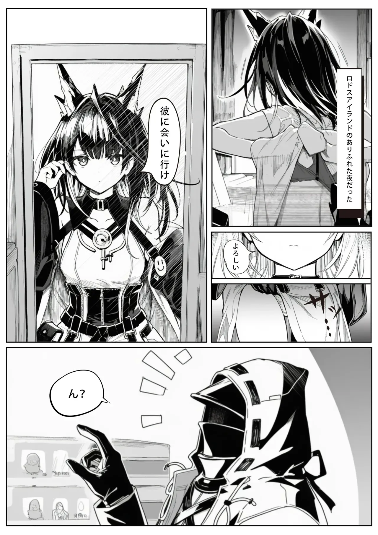 [Uncensored] 届かぬ愛の果てに…？ [AI Generated] [JP]