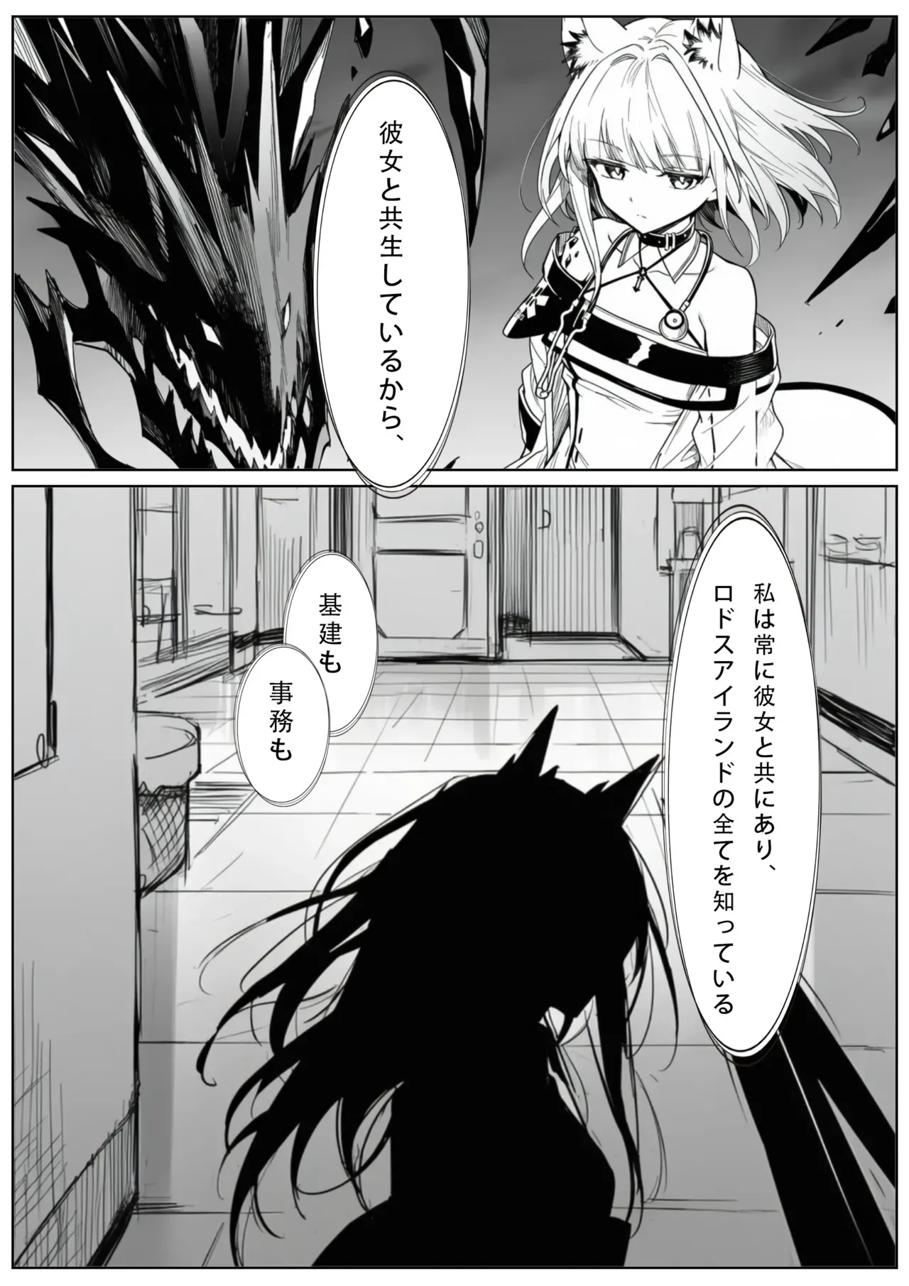 [Uncensored] 届かぬ愛の果てに…？ [AI Generated] [JP]_10