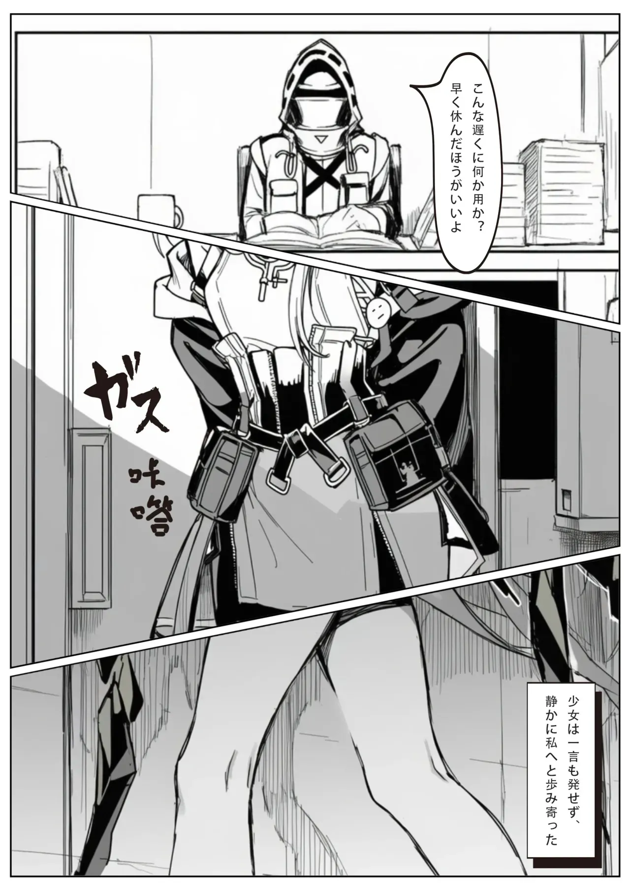 [Uncensored] 届かぬ愛の果てに…？ [AI Generated] [JP]_3