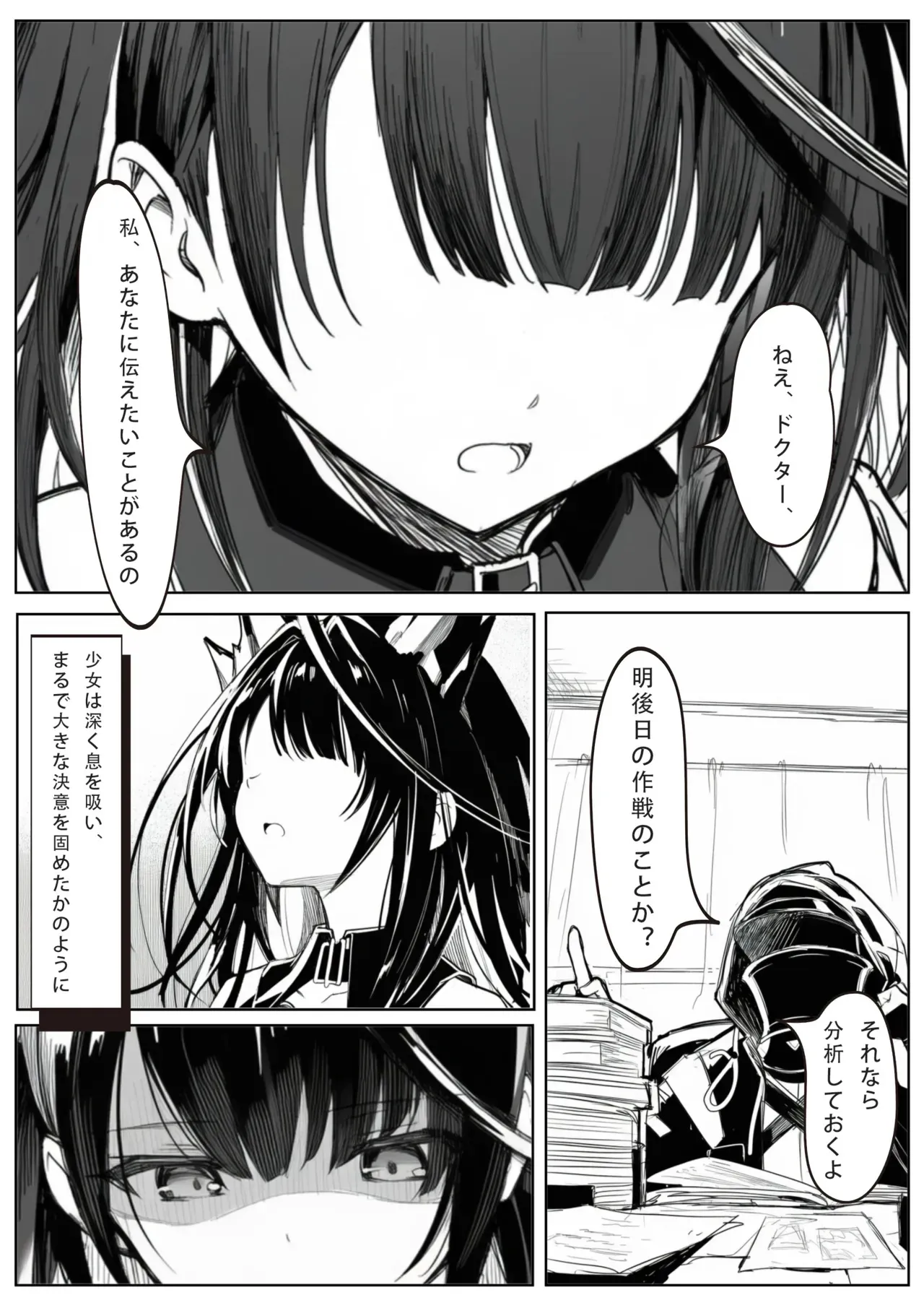 [Uncensored] 届かぬ愛の果てに…？ [AI Generated] [JP]_4