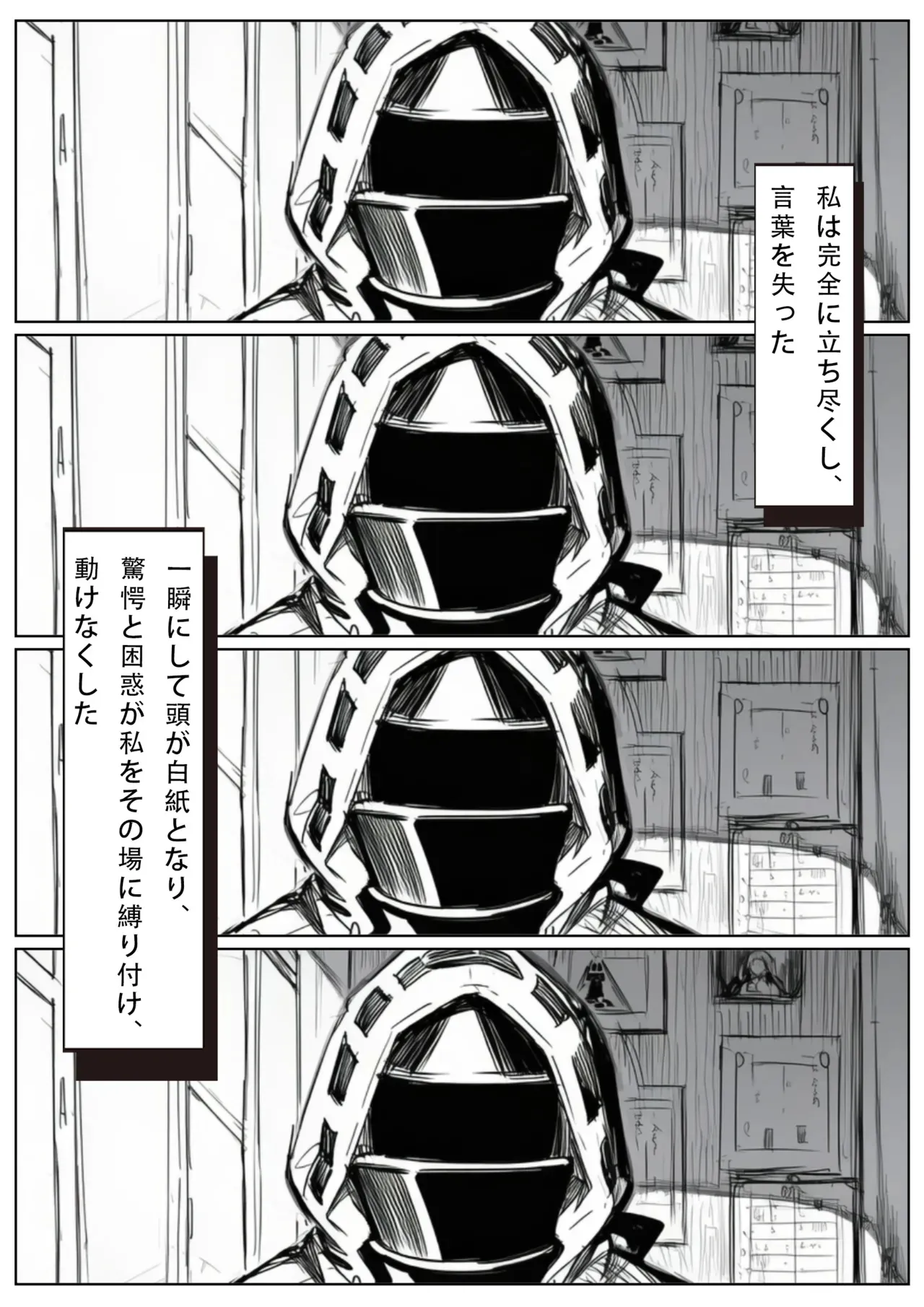 [Uncensored] 届かぬ愛の果てに…？ [AI Generated] [JP]_6