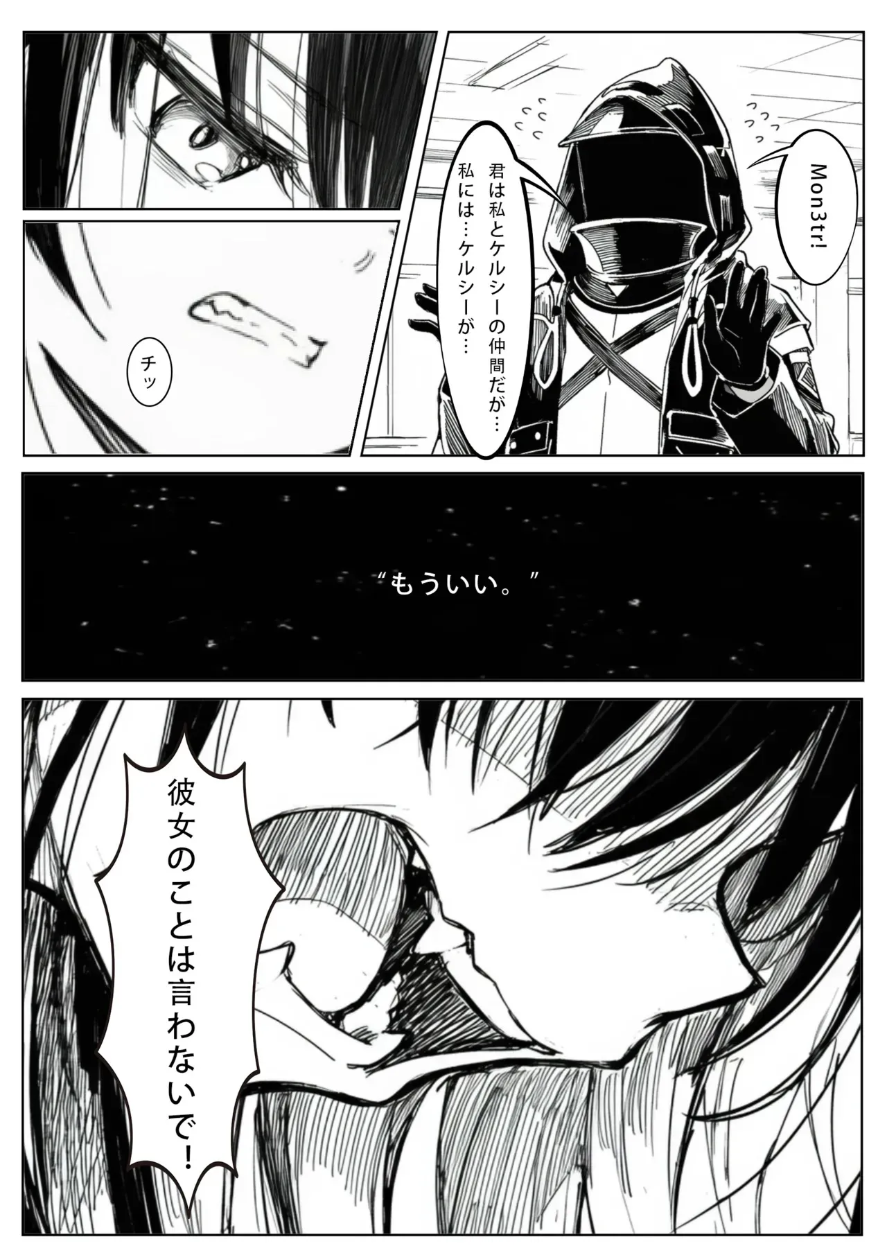 [Uncensored] 届かぬ愛の果てに…？ [AI Generated] [JP]_7