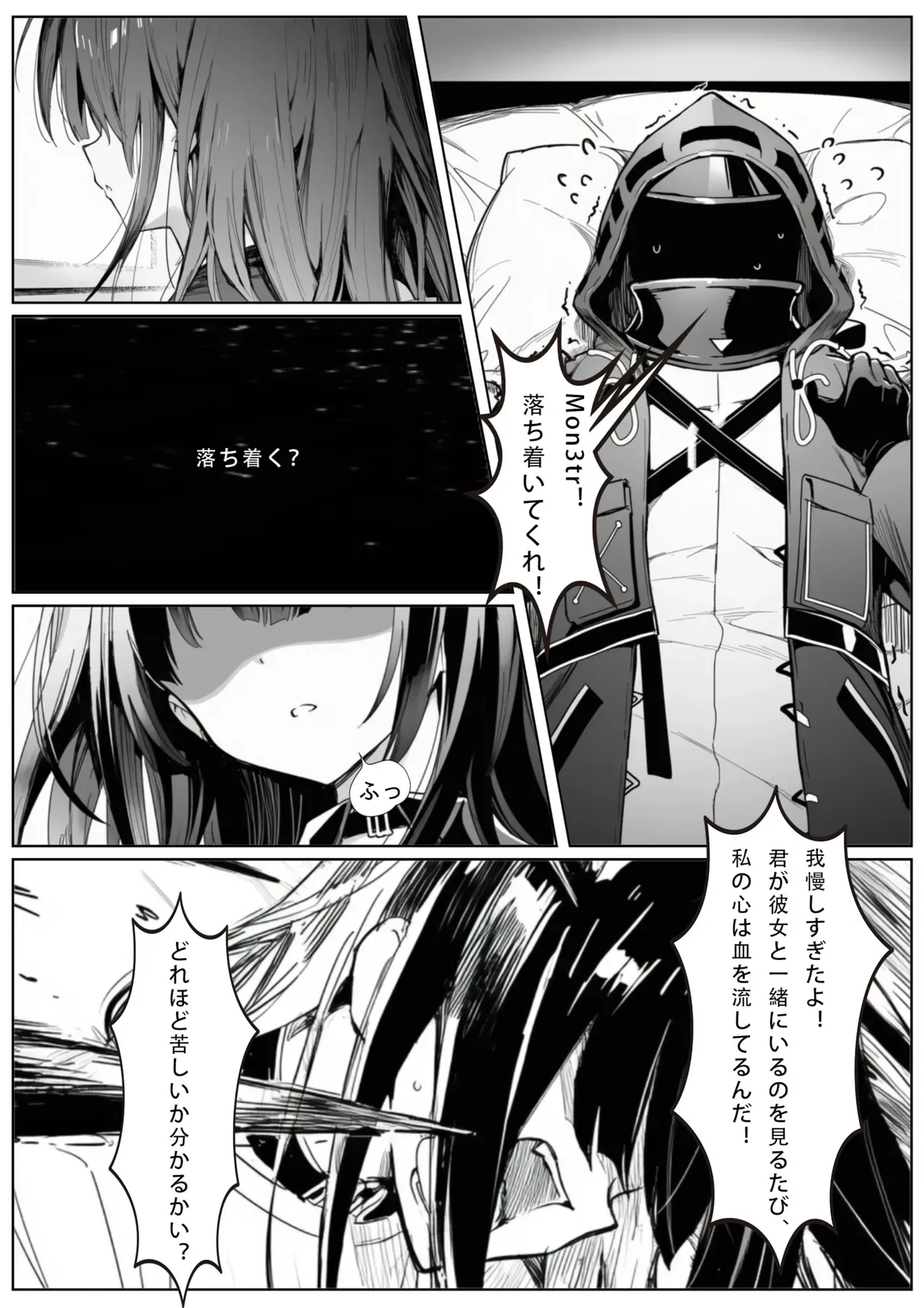 [Uncensored] 届かぬ愛の果てに…？ [AI Generated] [JP]_9