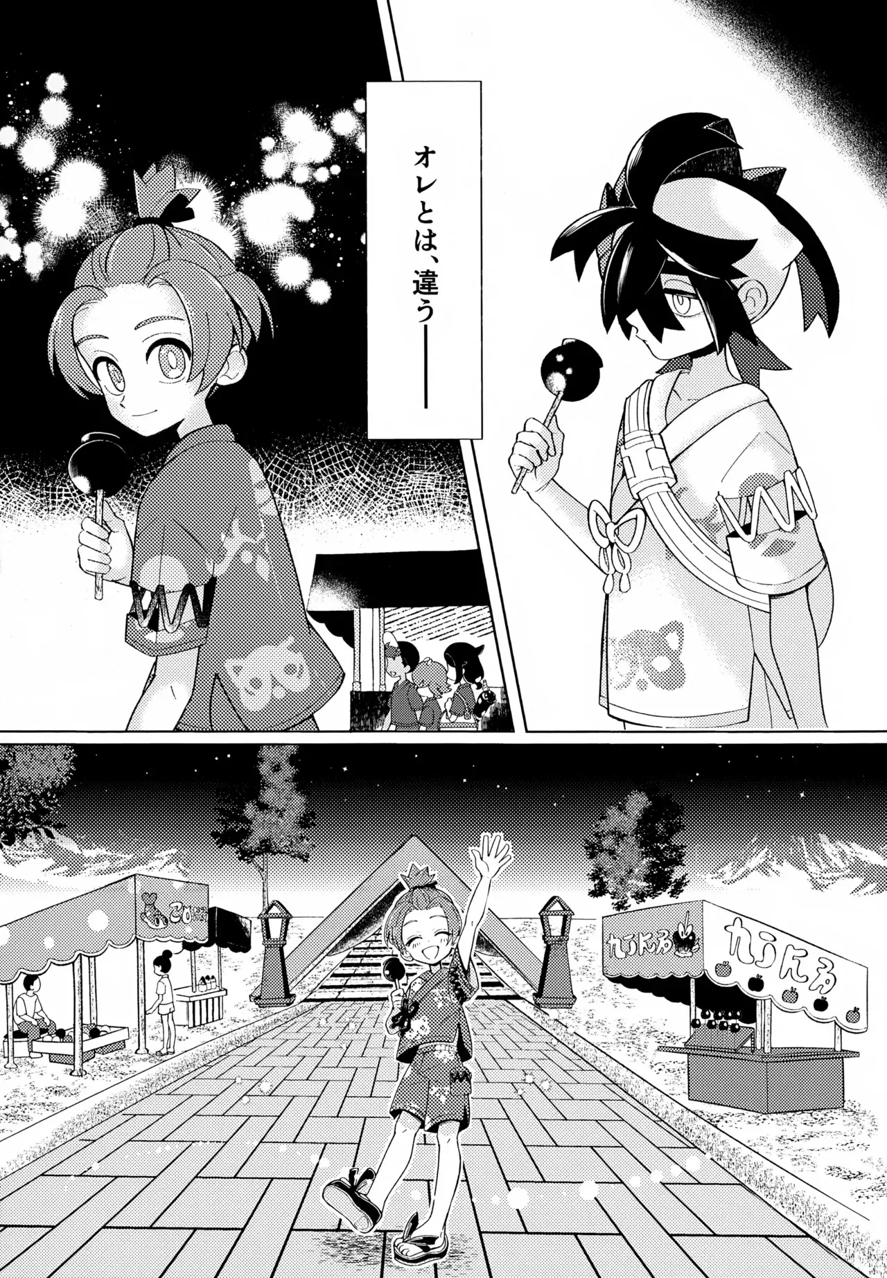 (星に願いを2025) [黄昏ハロウィン (popi)] とける前に堕ちて (ポケットモンスター スカーレット・バイオレット)_5