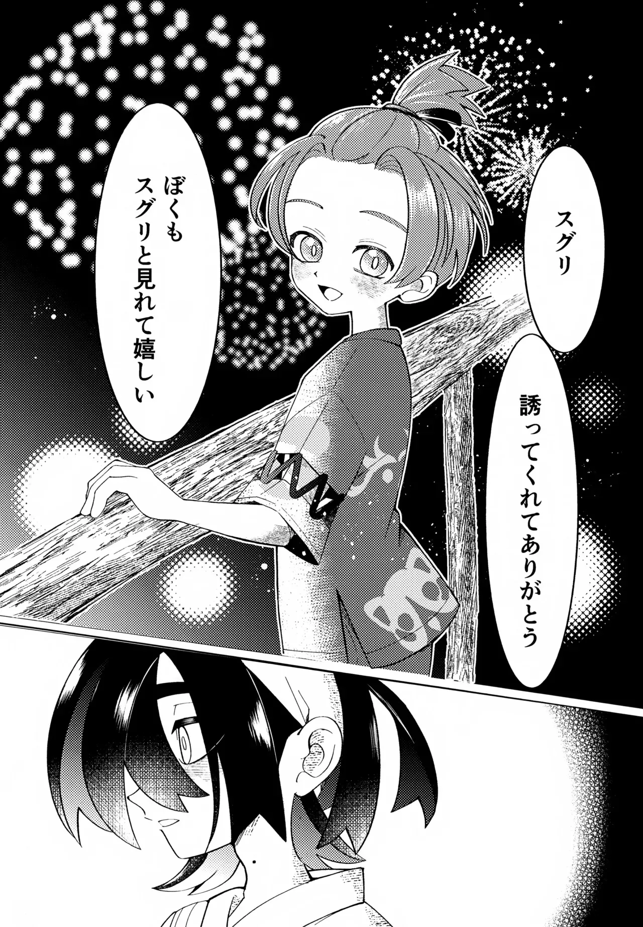 (星に願いを2025) [黄昏ハロウィン (popi)] とける前に堕ちて (ポケットモンスター スカーレット・バイオレット)_8