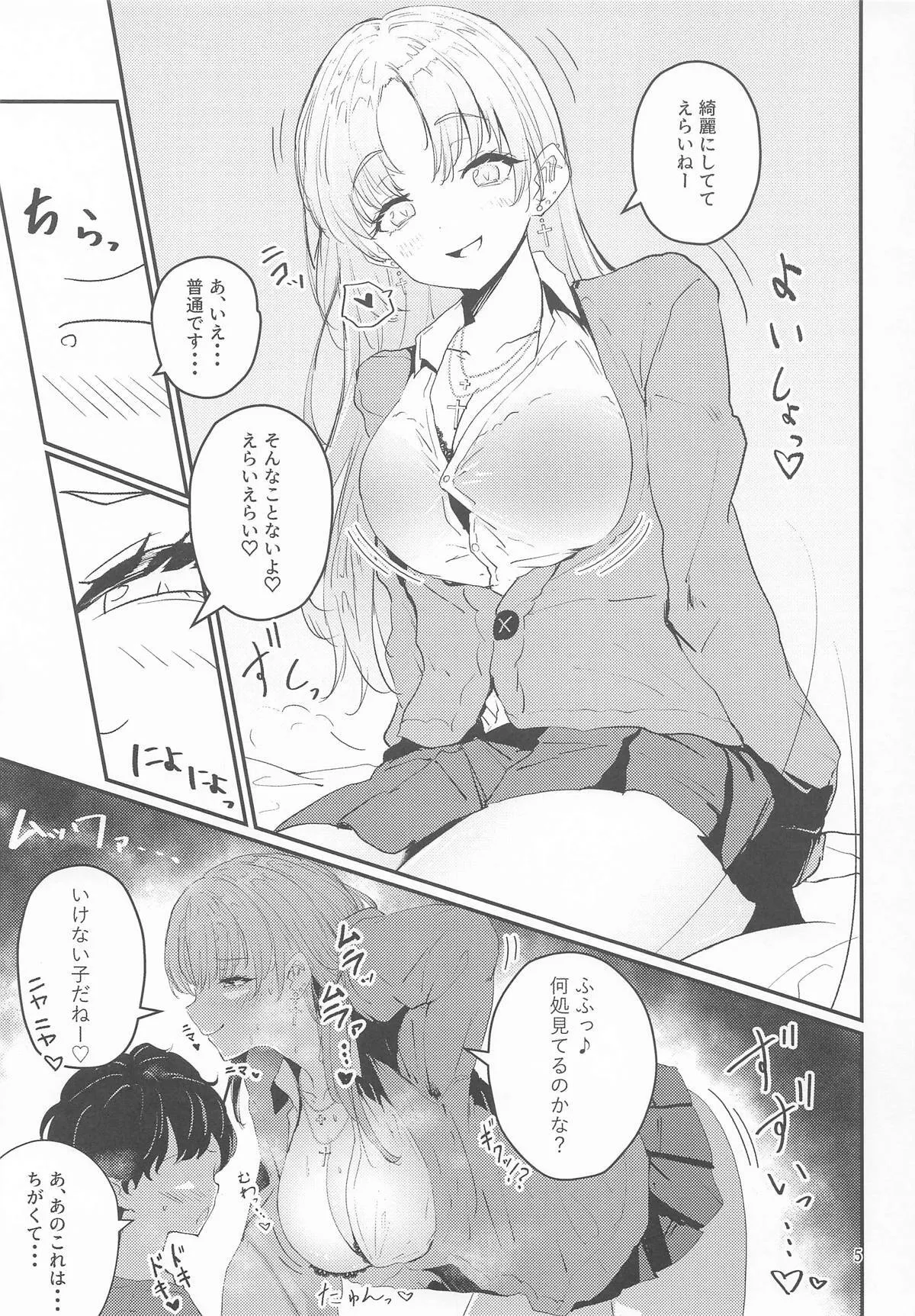 [アイルビーベアー] にじぎゃる。「シスター」_4