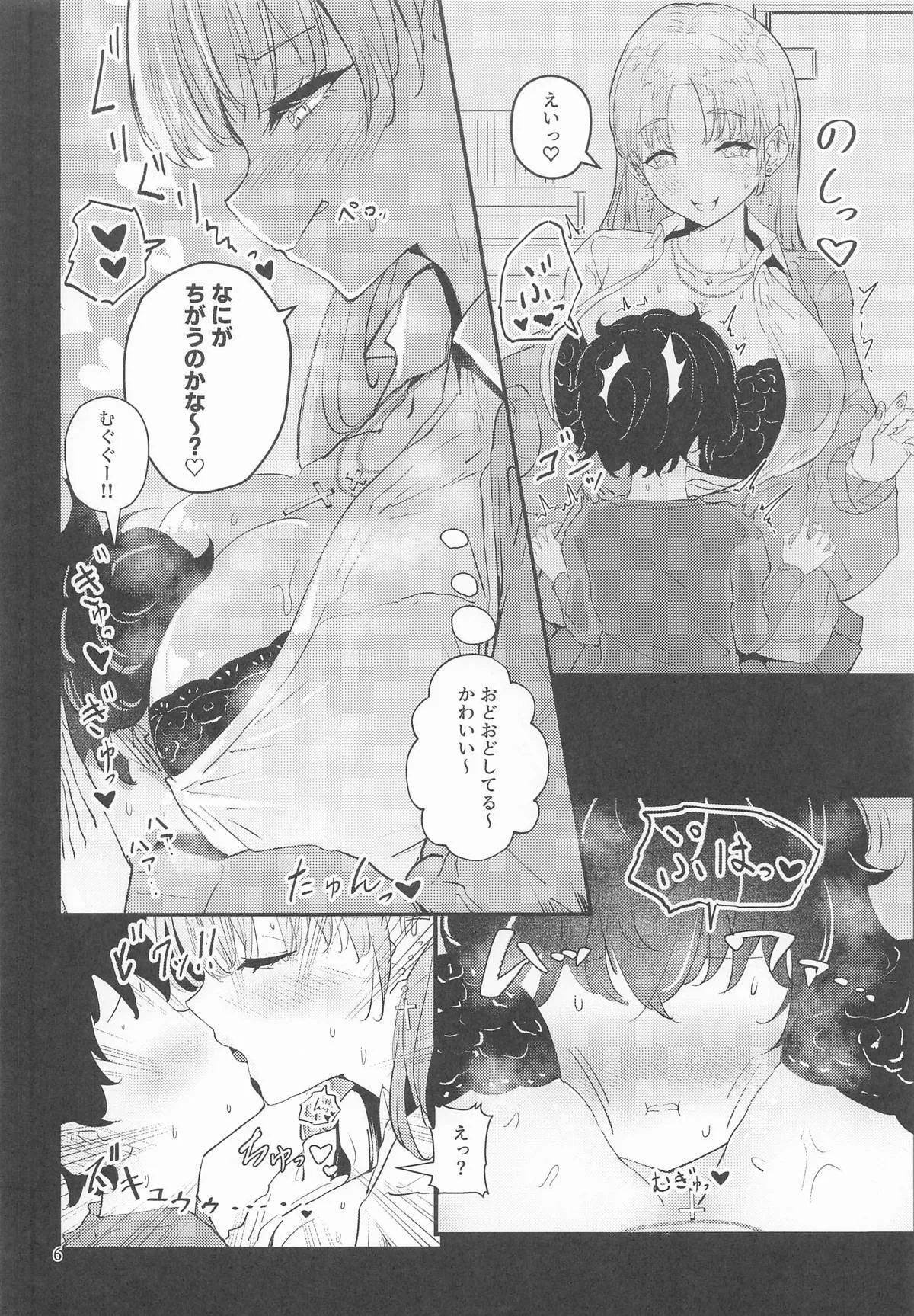 [アイルビーベアー] にじぎゃる。「シスター」_5