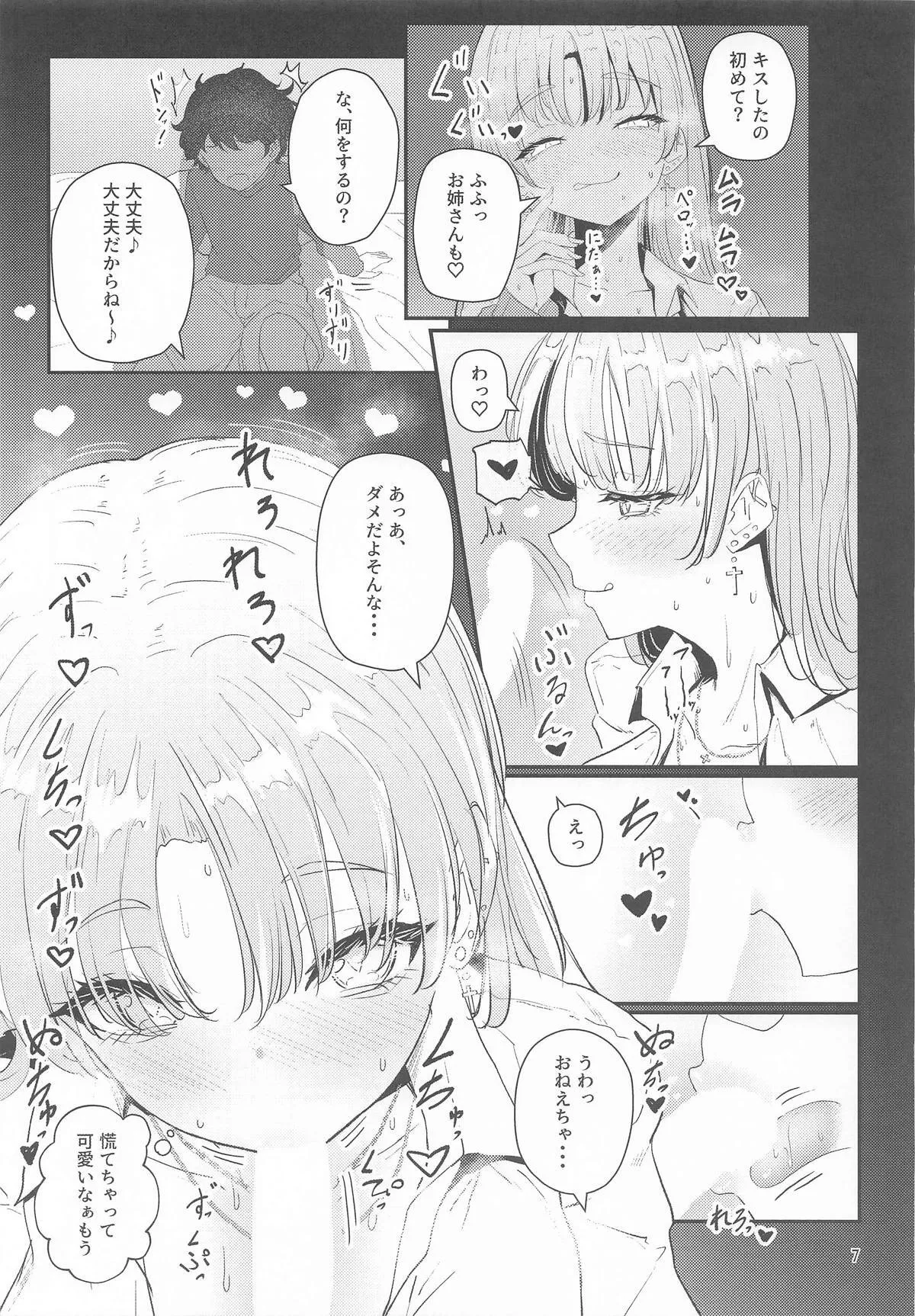 [アイルビーベアー] にじぎゃる。「シスター」_6