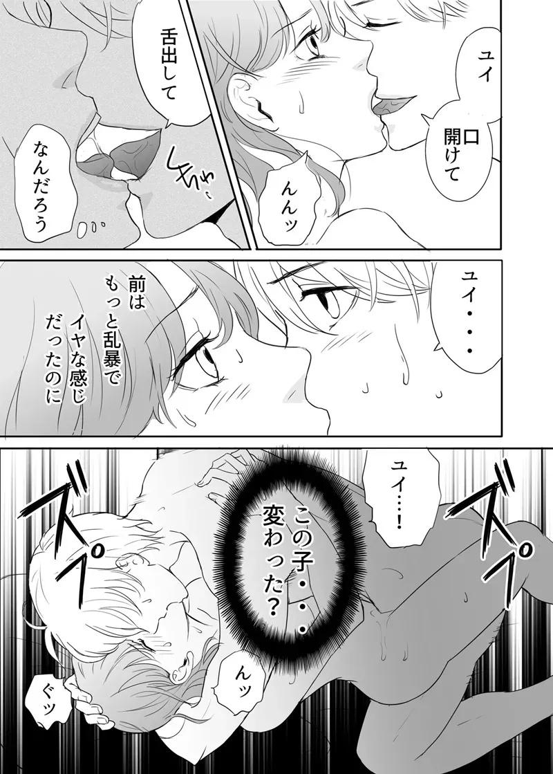 [G-Ray-B] [快楽堕ちゲーム] 絶対に堕としたい男と堕ちない女-後編_10