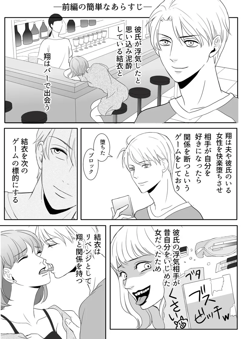[G-Ray-B] [快楽堕ちゲーム] 絶対に堕としたい男と堕ちない女-後編_3