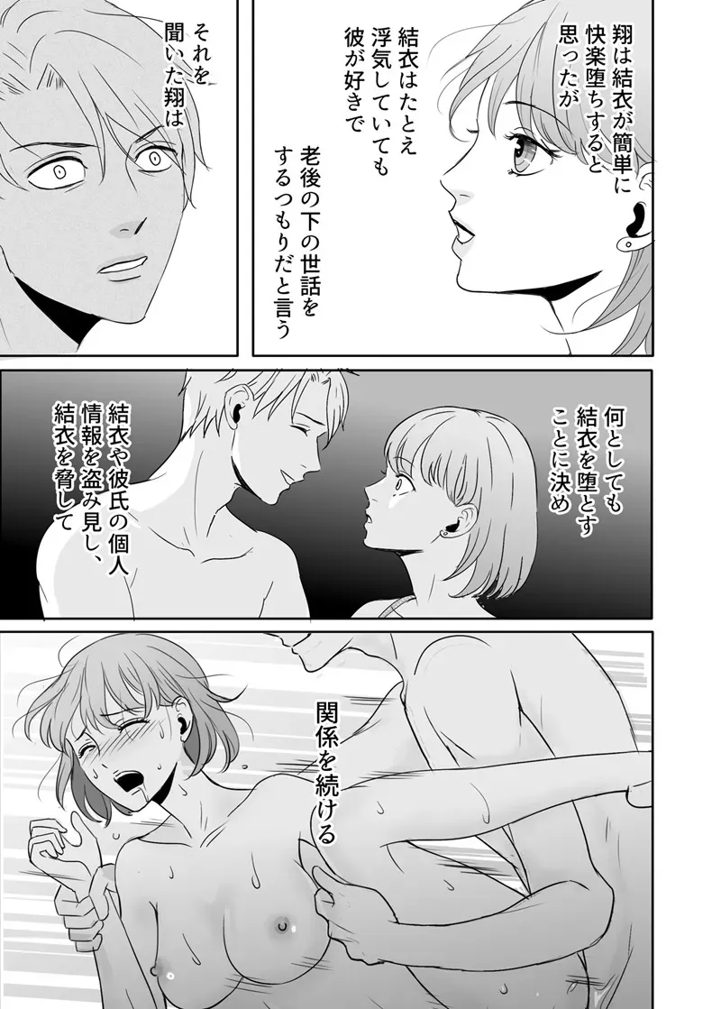 [G-Ray-B] [快楽堕ちゲーム] 絶対に堕としたい男と堕ちない女-後編_4