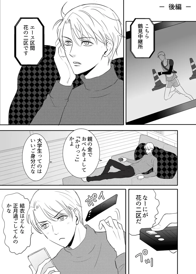 [G-Ray-B] [快楽堕ちゲーム] 絶対に堕としたい男と堕ちない女-後編_6