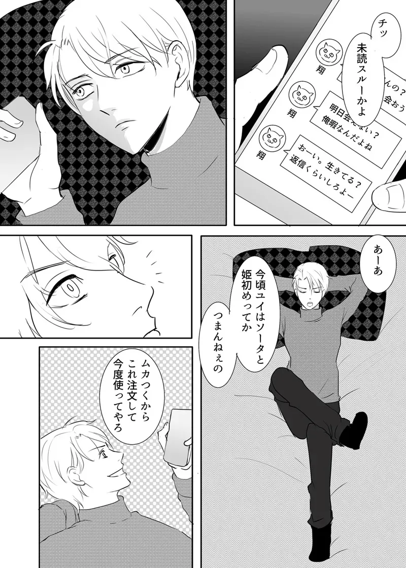 [G-Ray-B] [快楽堕ちゲーム] 絶対に堕としたい男と堕ちない女-後編_7