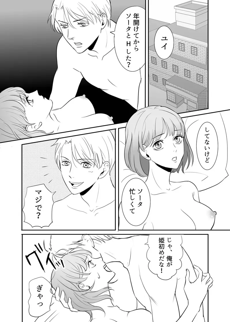 [G-Ray-B] [快楽堕ちゲーム] 絶対に堕としたい男と堕ちない女-後編_8