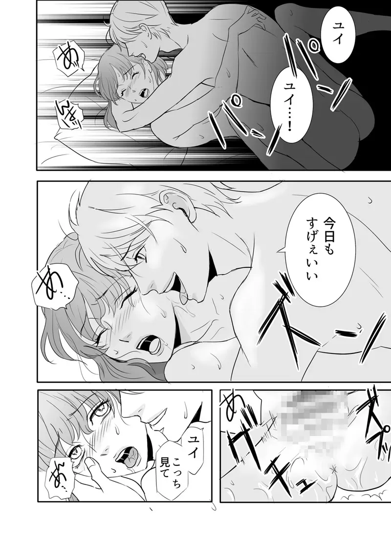 [G-Ray-B] [快楽堕ちゲーム] 絶対に堕としたい男と堕ちない女-後編_9